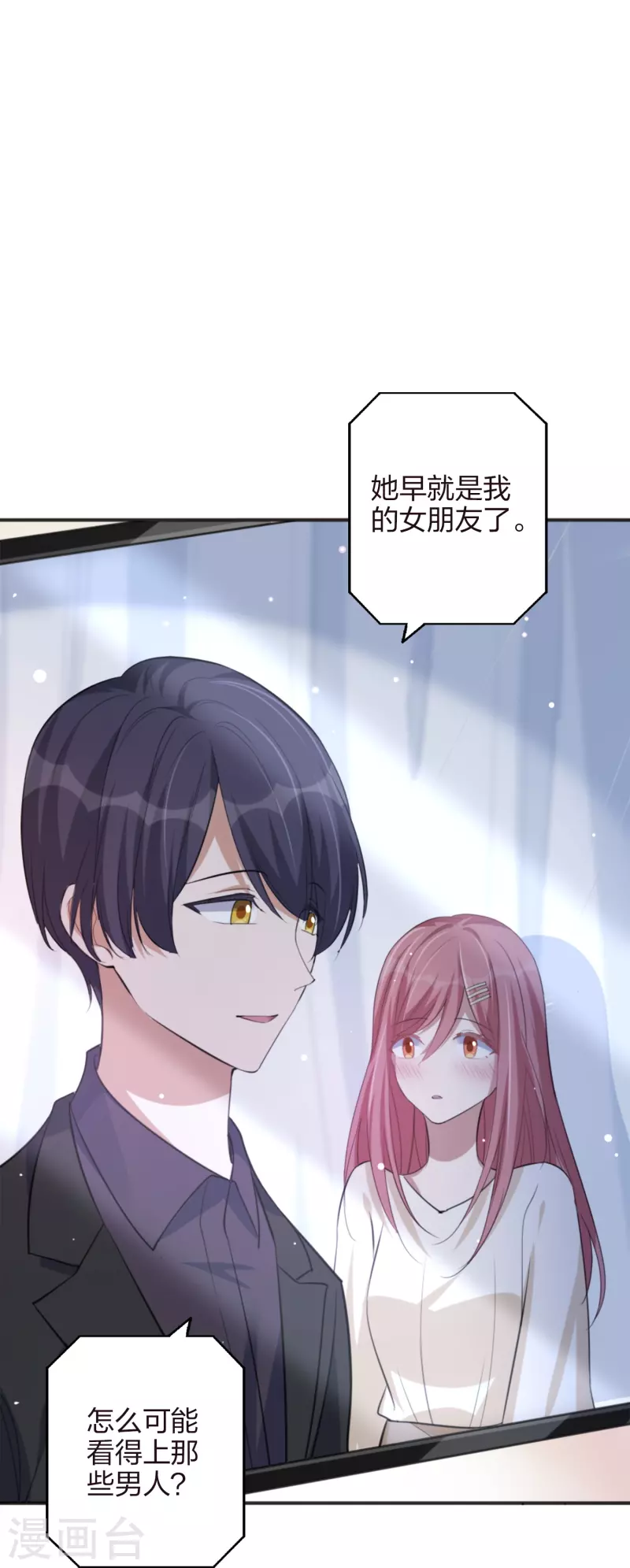 第168话 等你的答案-第216话
