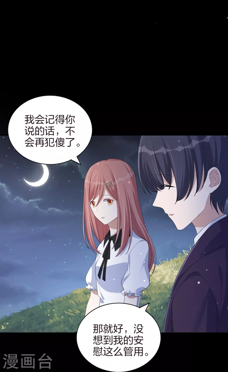 第168话 等你的答案-第216话