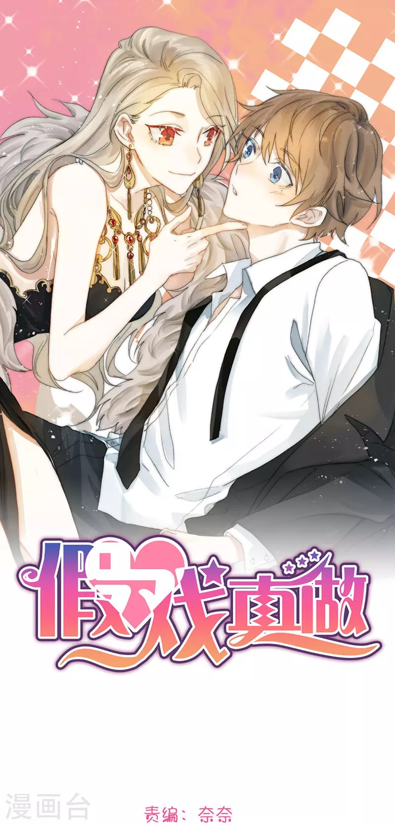 第170话 勤奋练习-第218话
