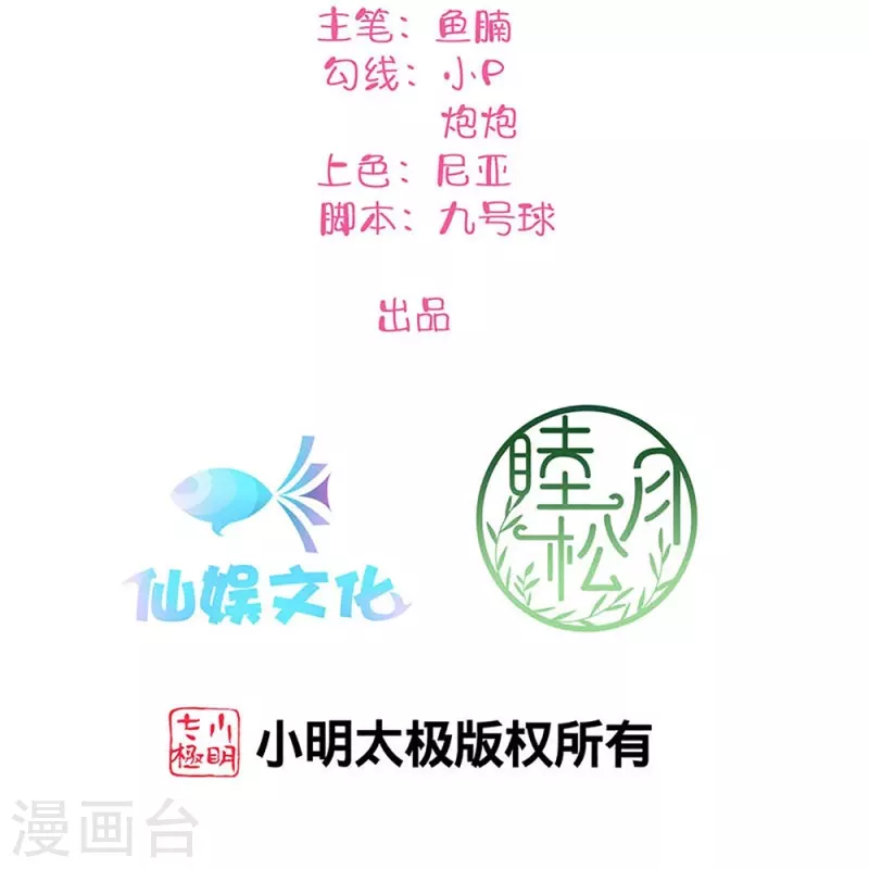 第172话 心动场合-第220话