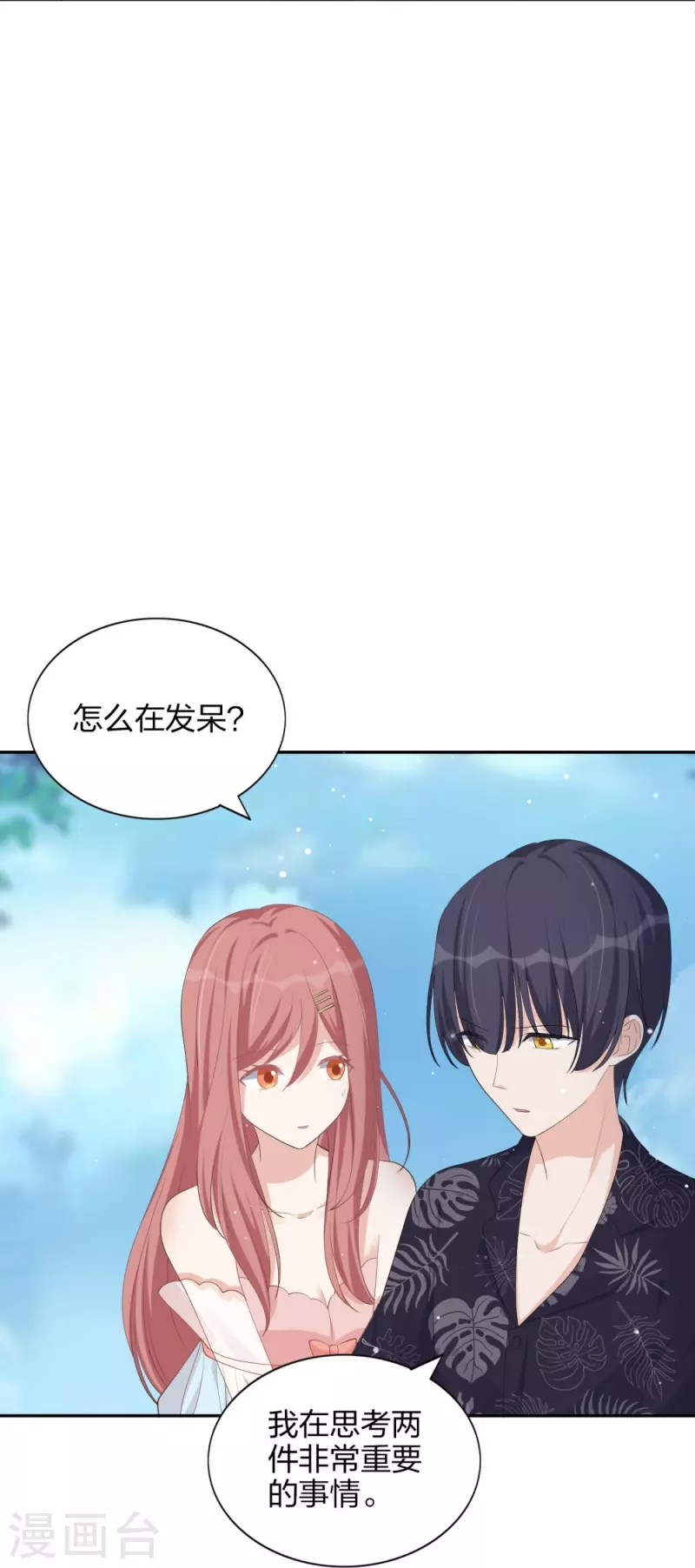 第172话 心动场合-第220话