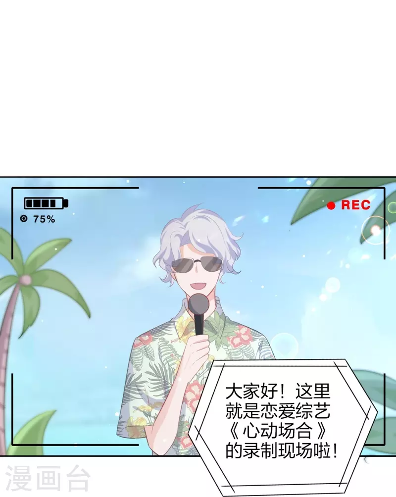 第172话 心动场合-第220话