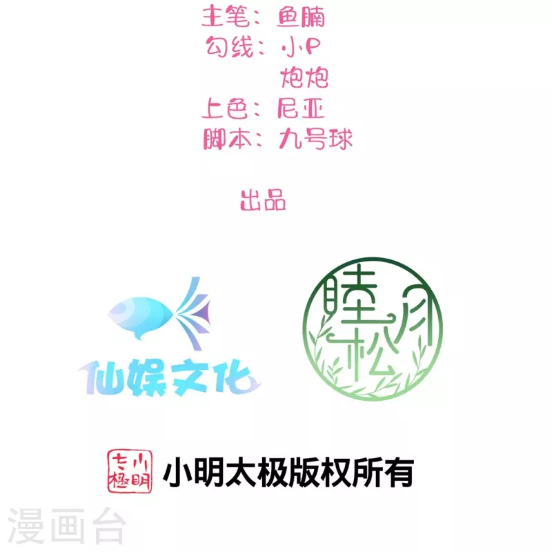 第174话 避嫌-第222话