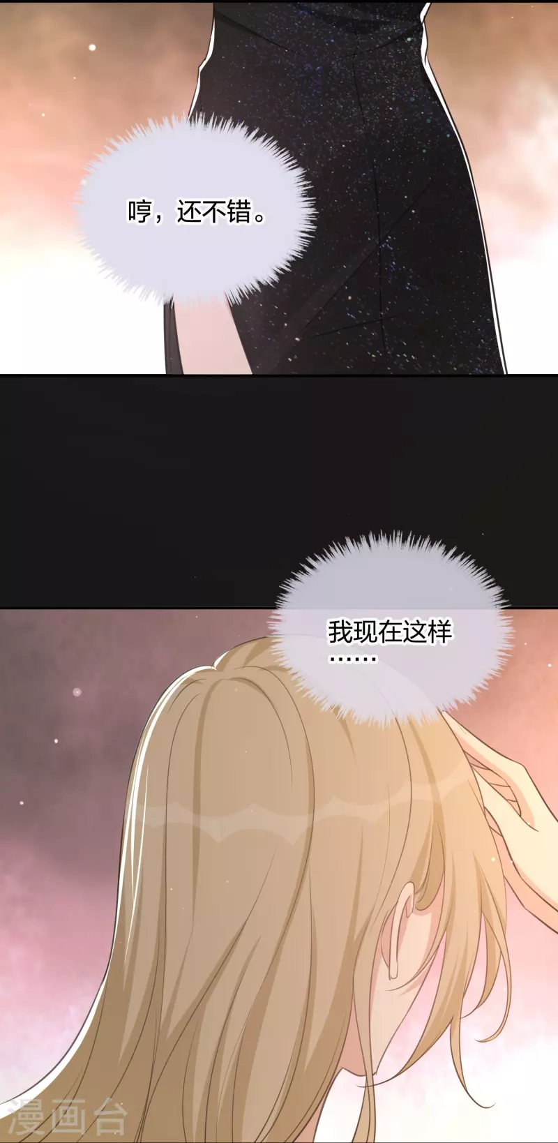 第176话 一眼假-第224话