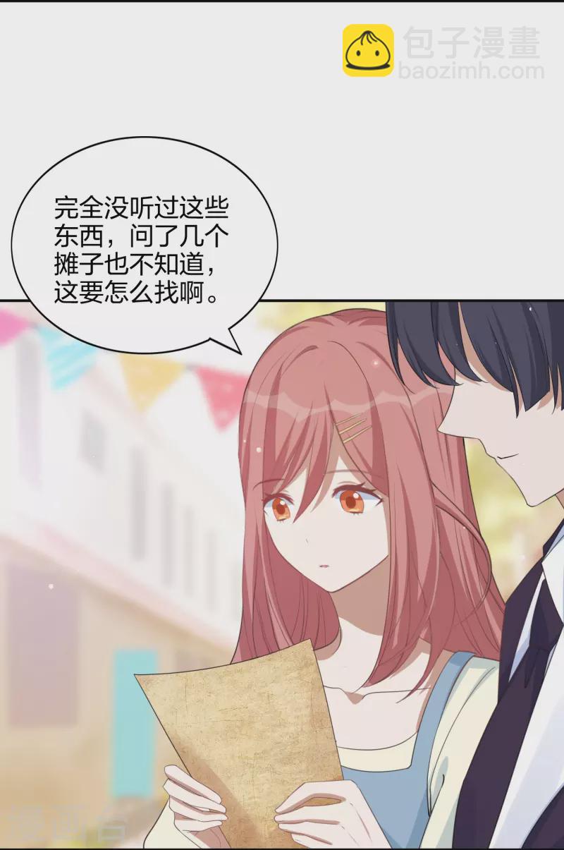 第178话 二人世界-第226话