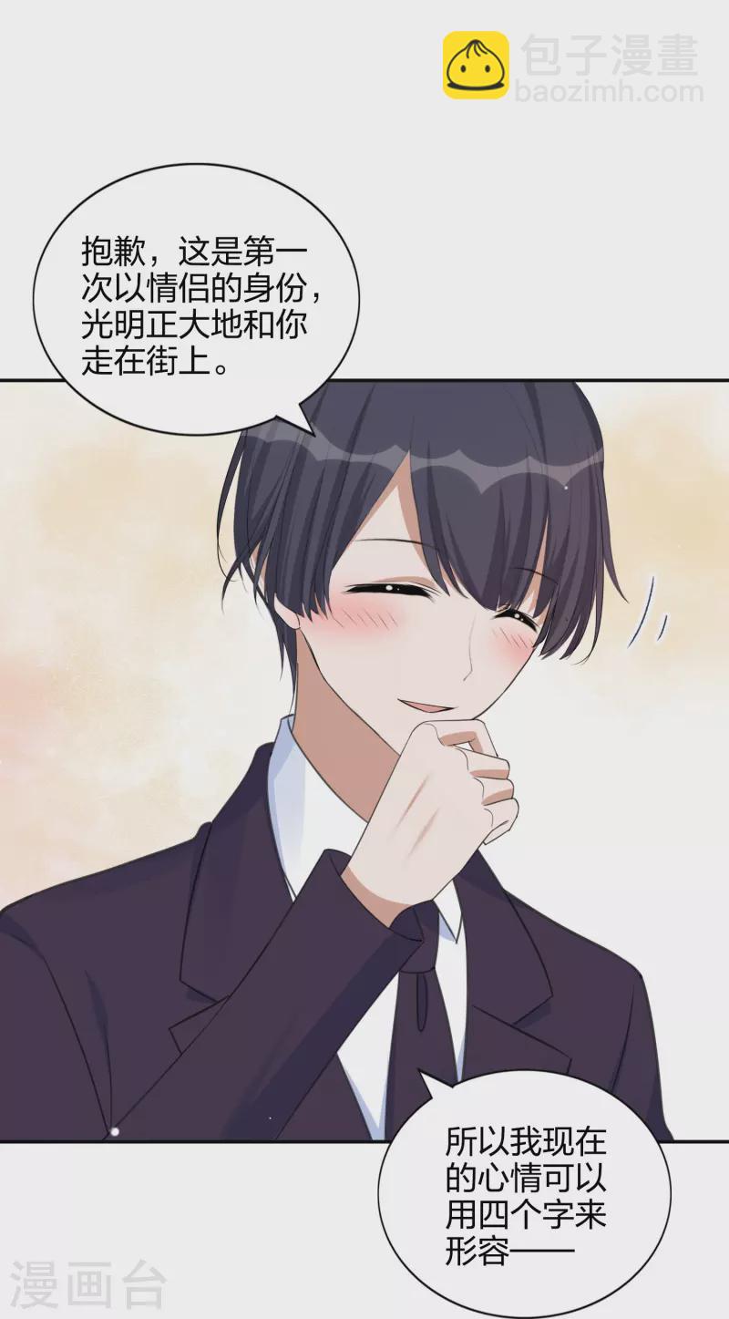 第178话 二人世界-第226话