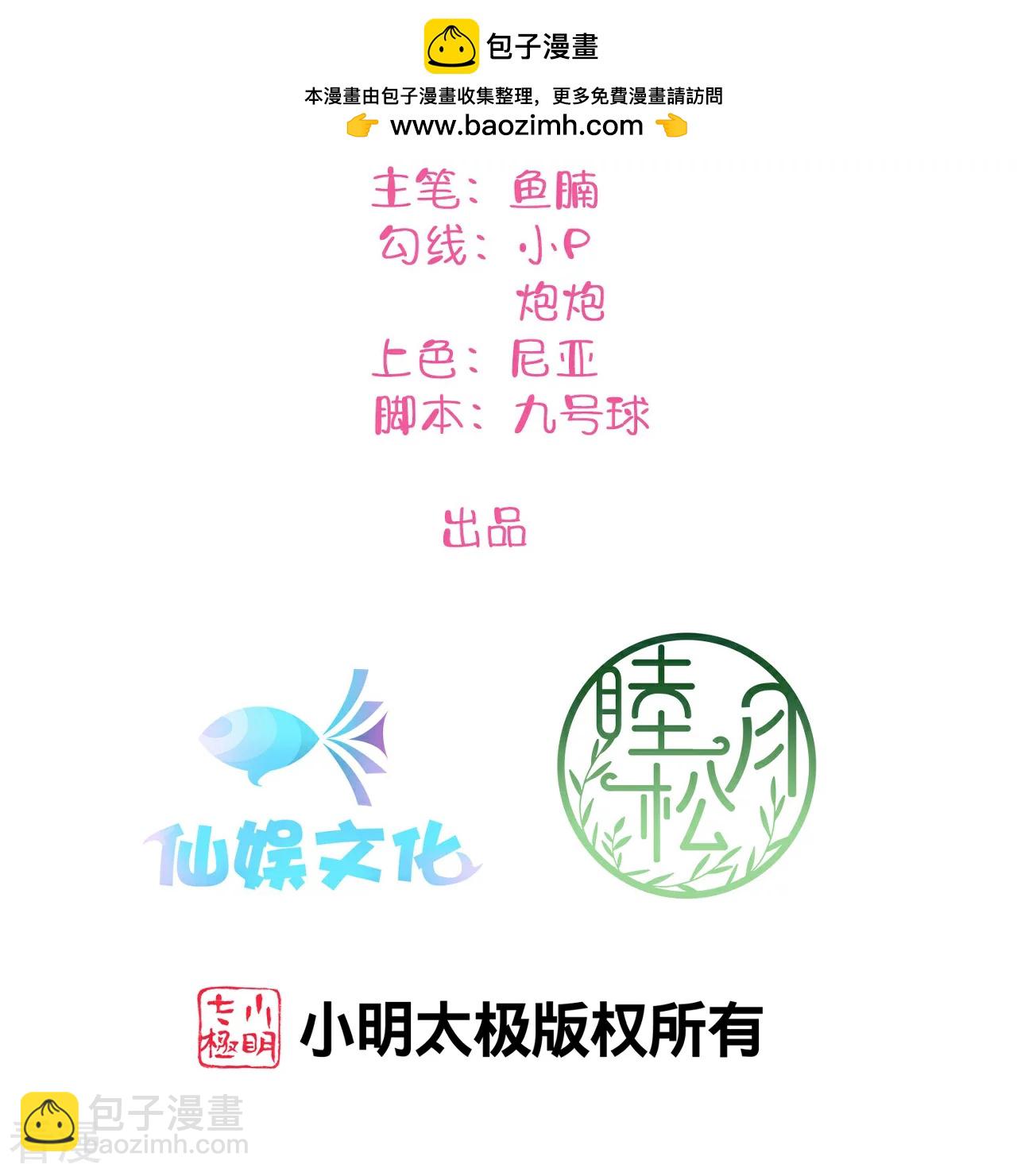 第181话 气运值-第228话