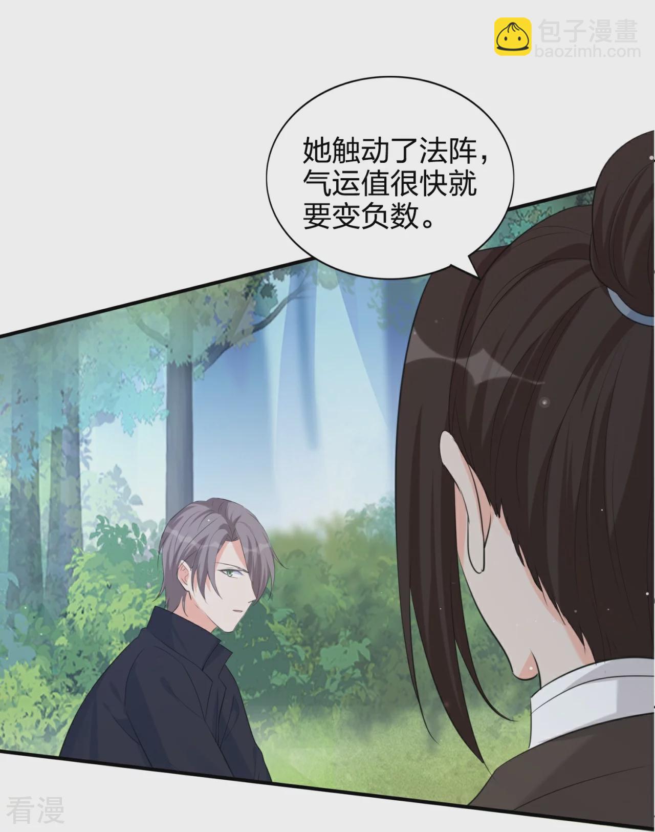 第181话 气运值-第228话