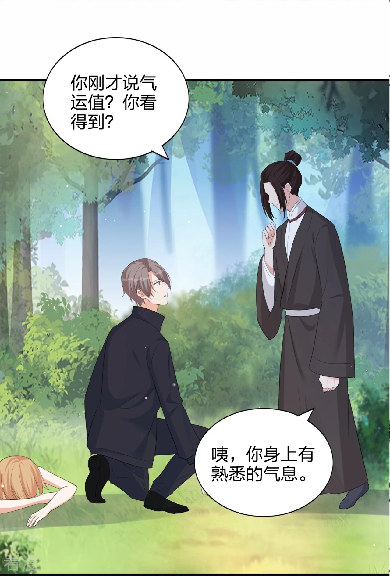 第181话 气运值-第228话