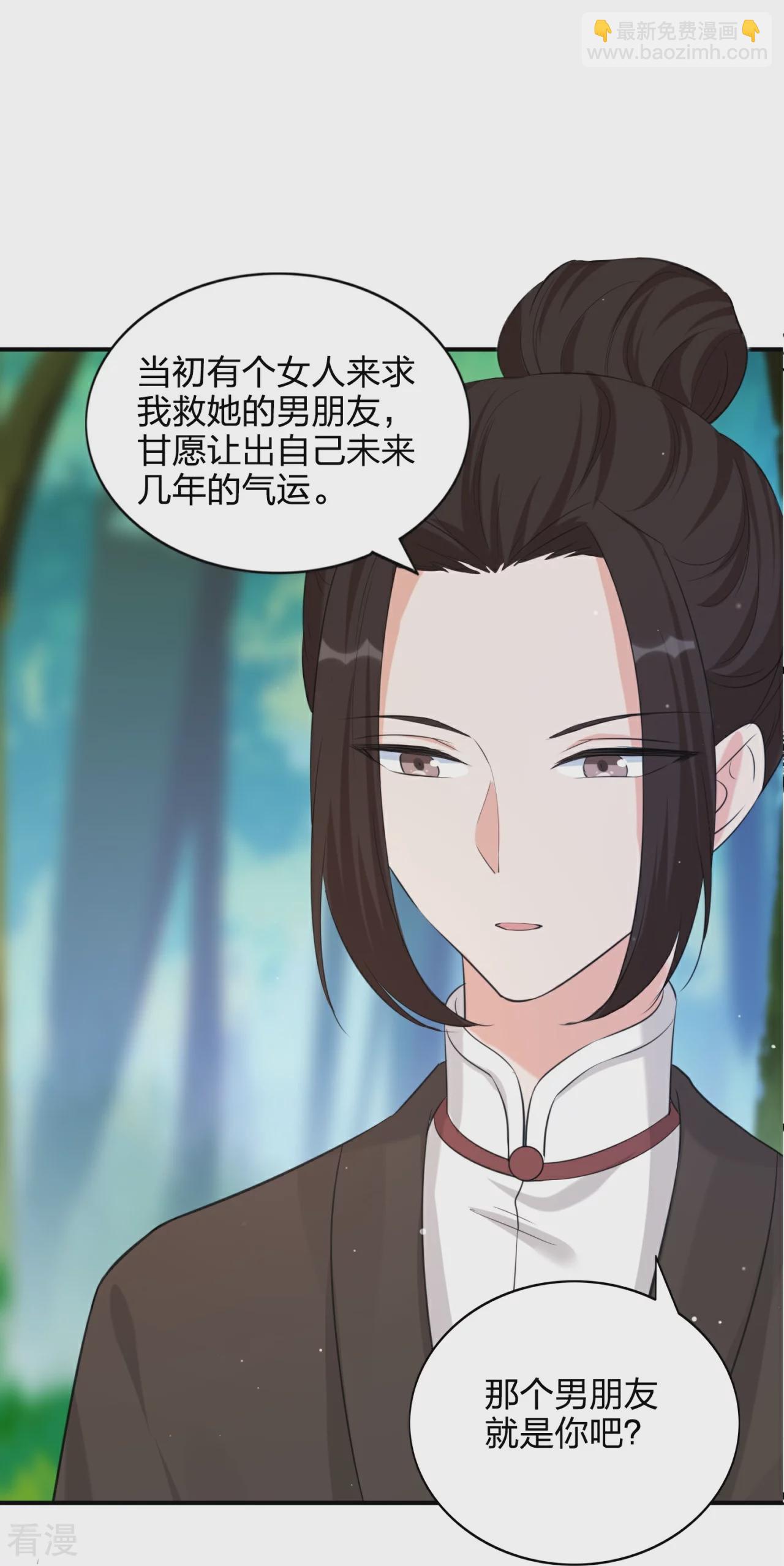 第181话 气运值-第228话