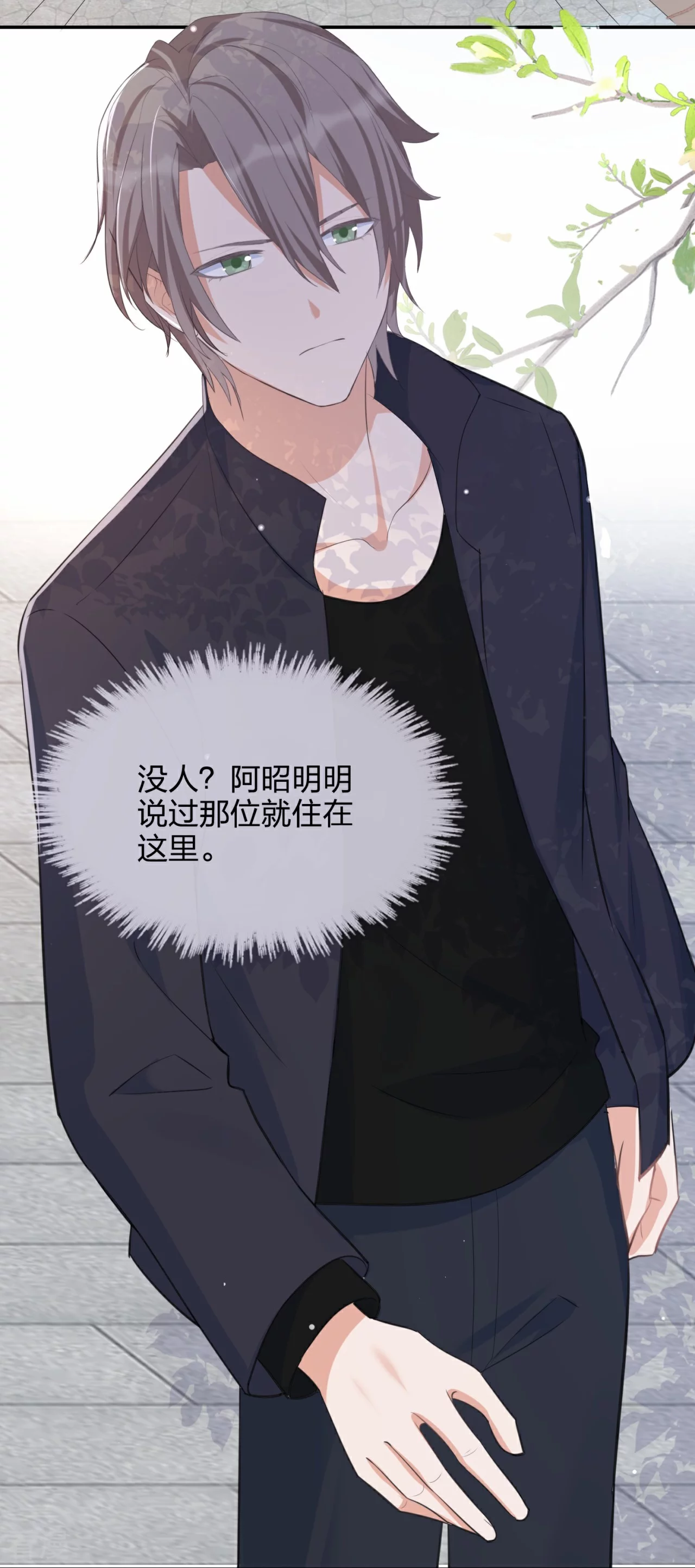 第181话 气运值-第228话