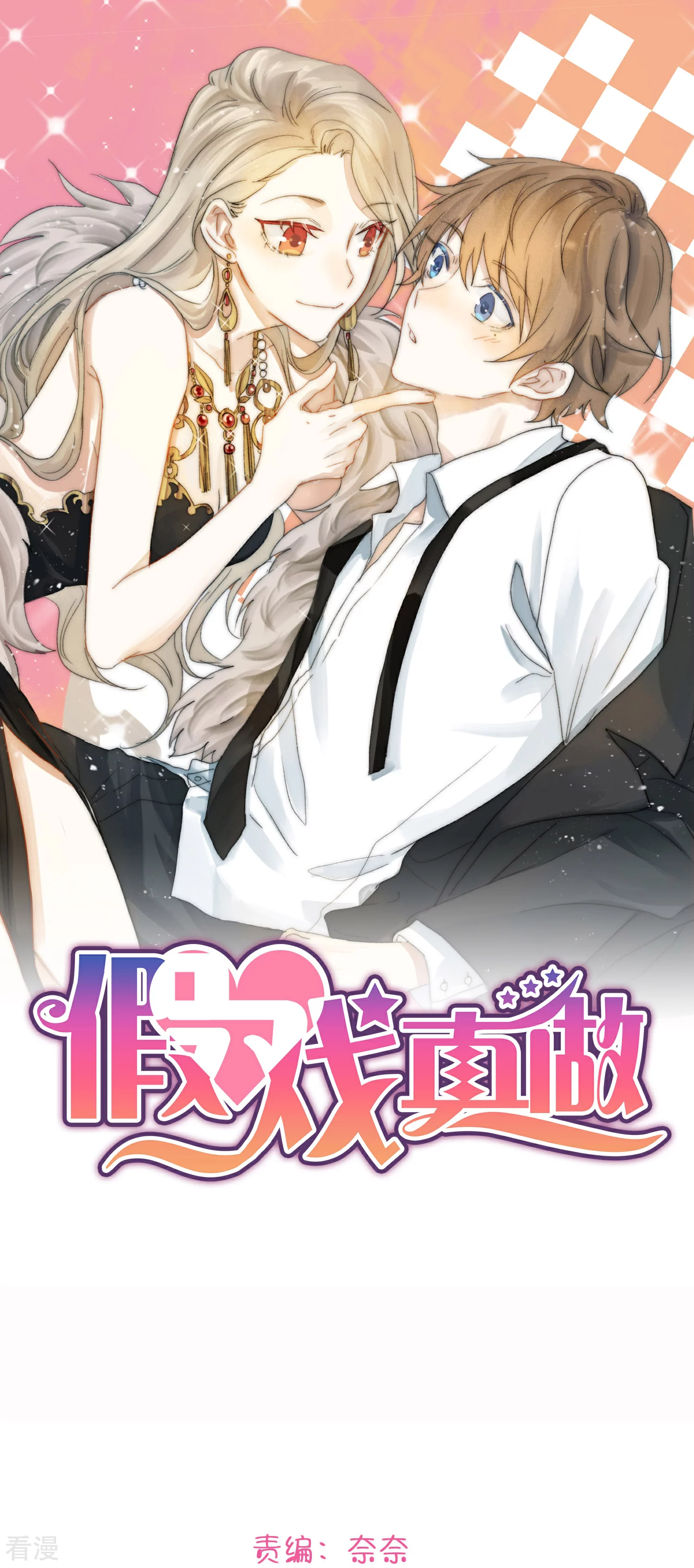 第183话 对不起，我爱你-第230话