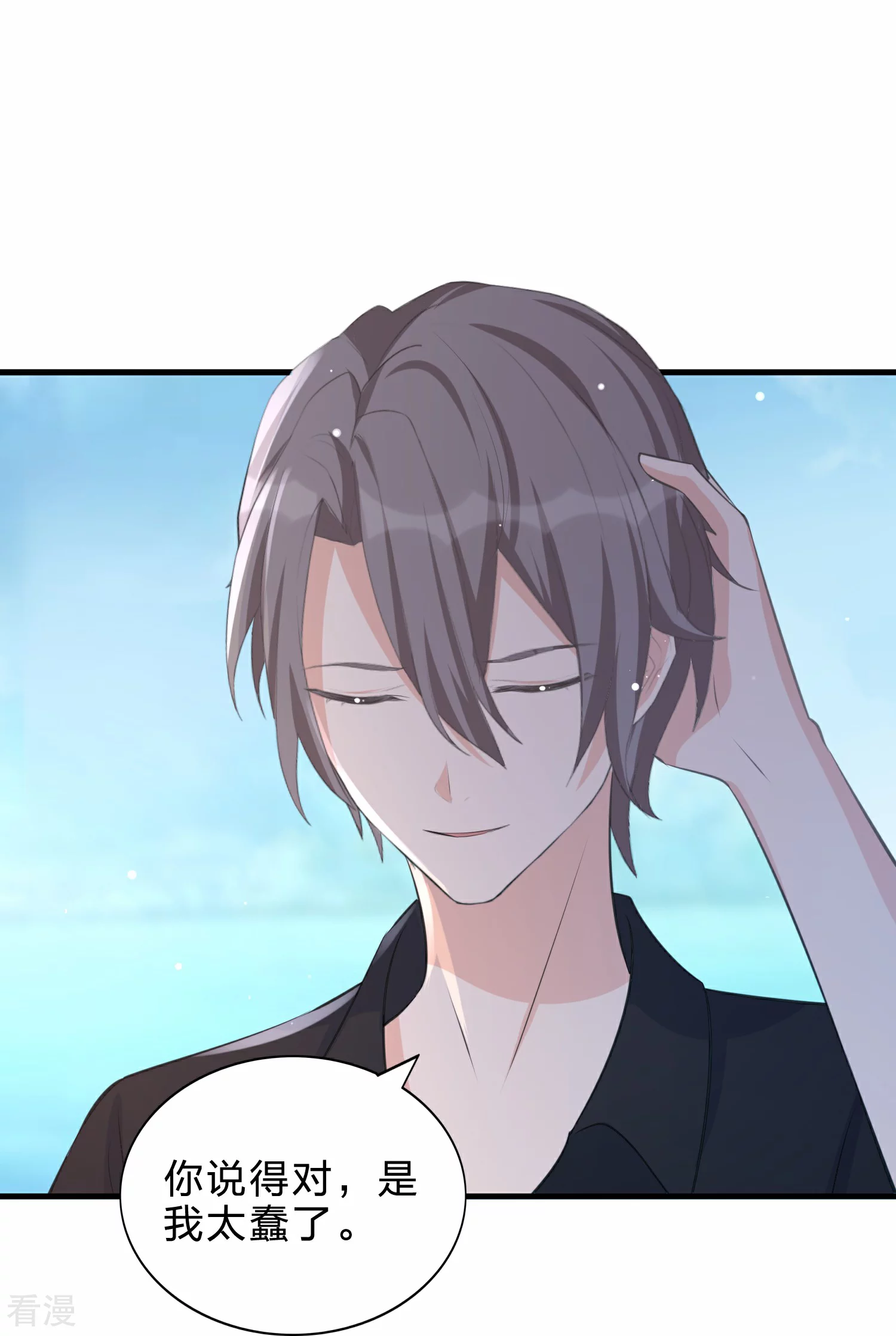 第183话 对不起，我爱你-第230话