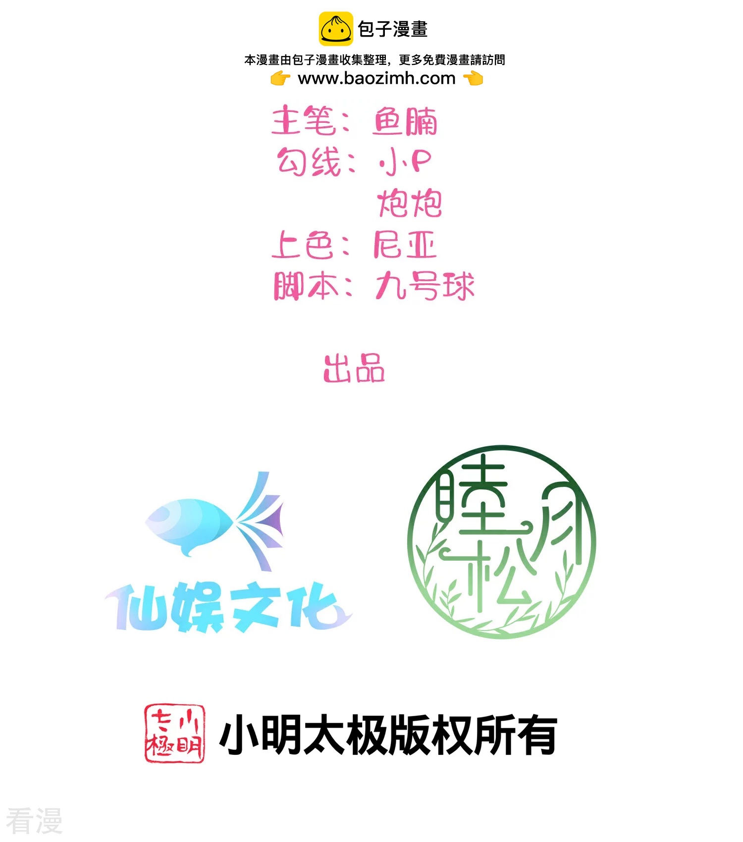 第183话 对不起，我爱你-第230话