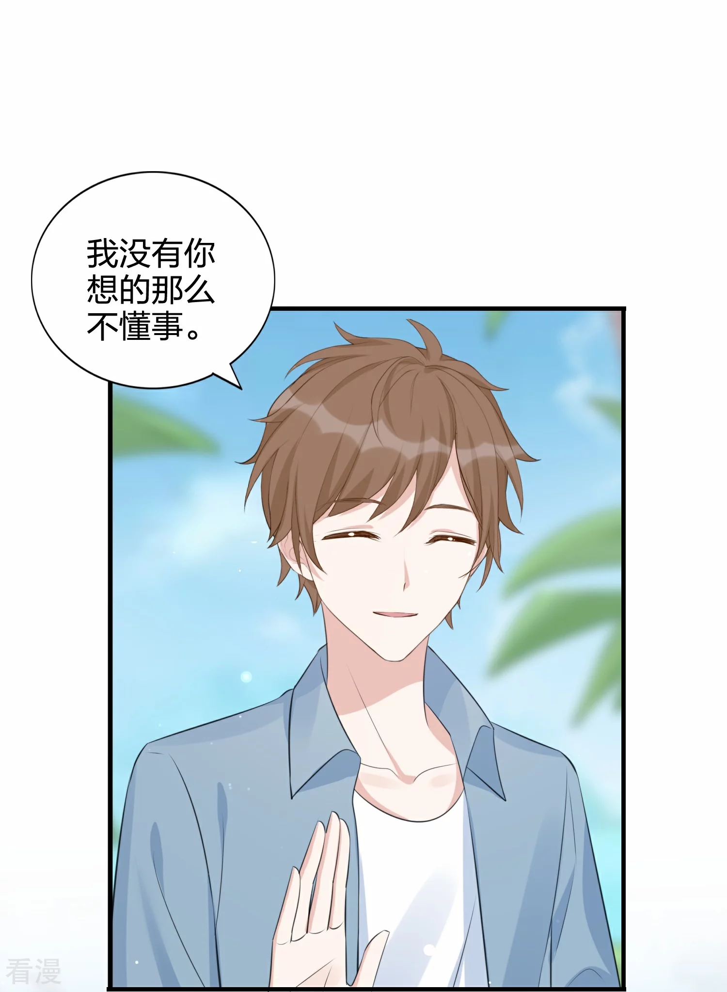 第183话 对不起，我爱你-第230话