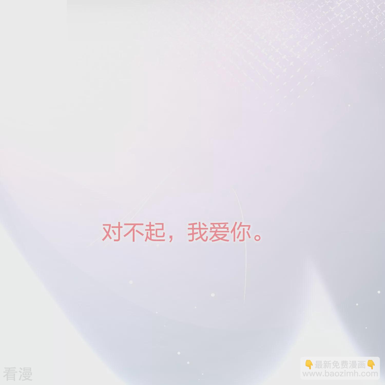 第183话 对不起，我爱你-第230话