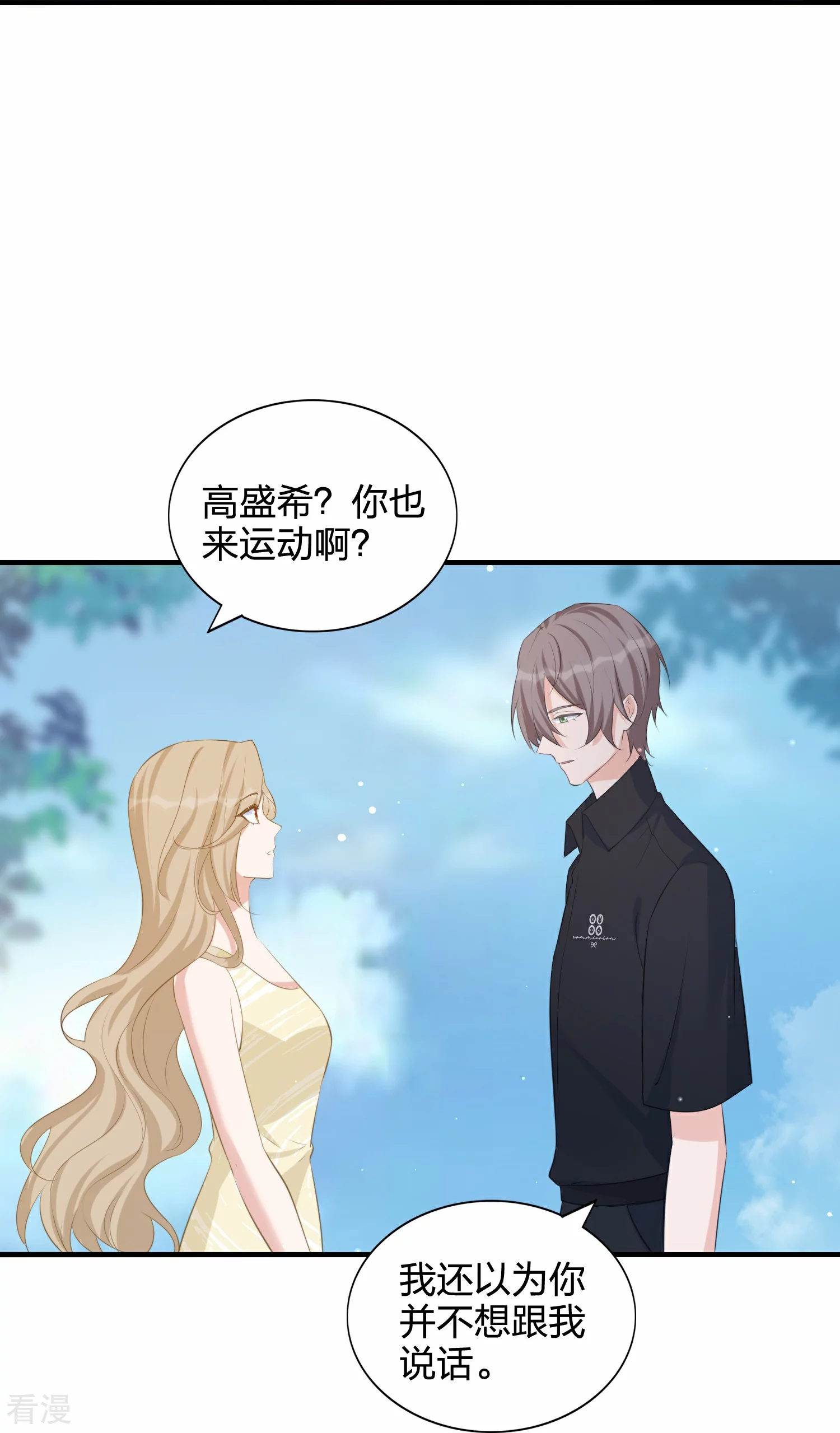 第183话 对不起，我爱你-第230话