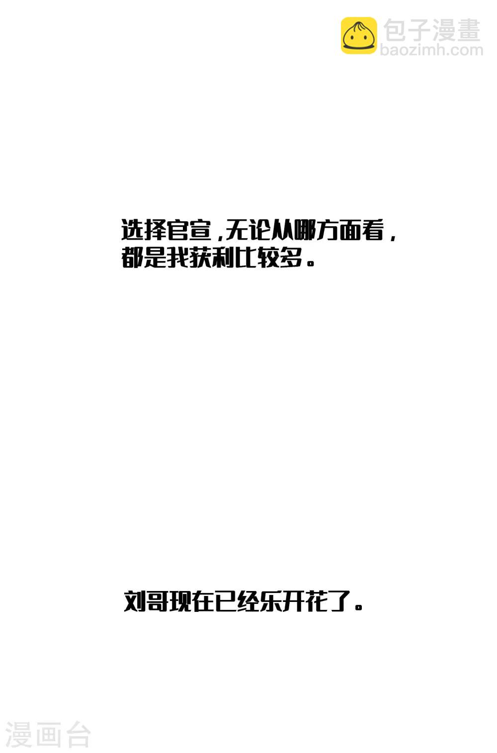 第17话 没人的时候超热情哦(1/2)-第24话