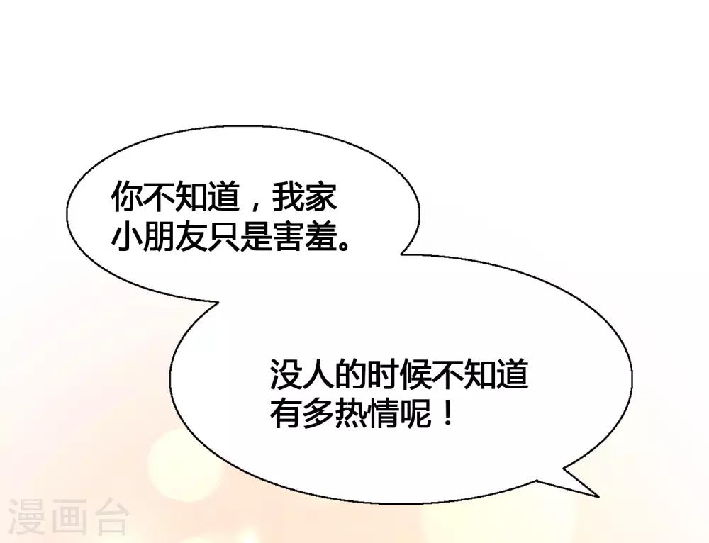 第17话 没人的时候超热情哦(1/2)-第24话