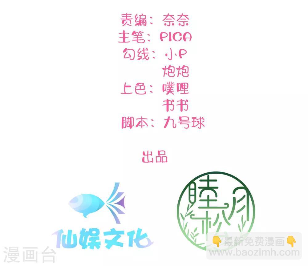 第17话 没人的时候超热情哦(1/2)-第24话