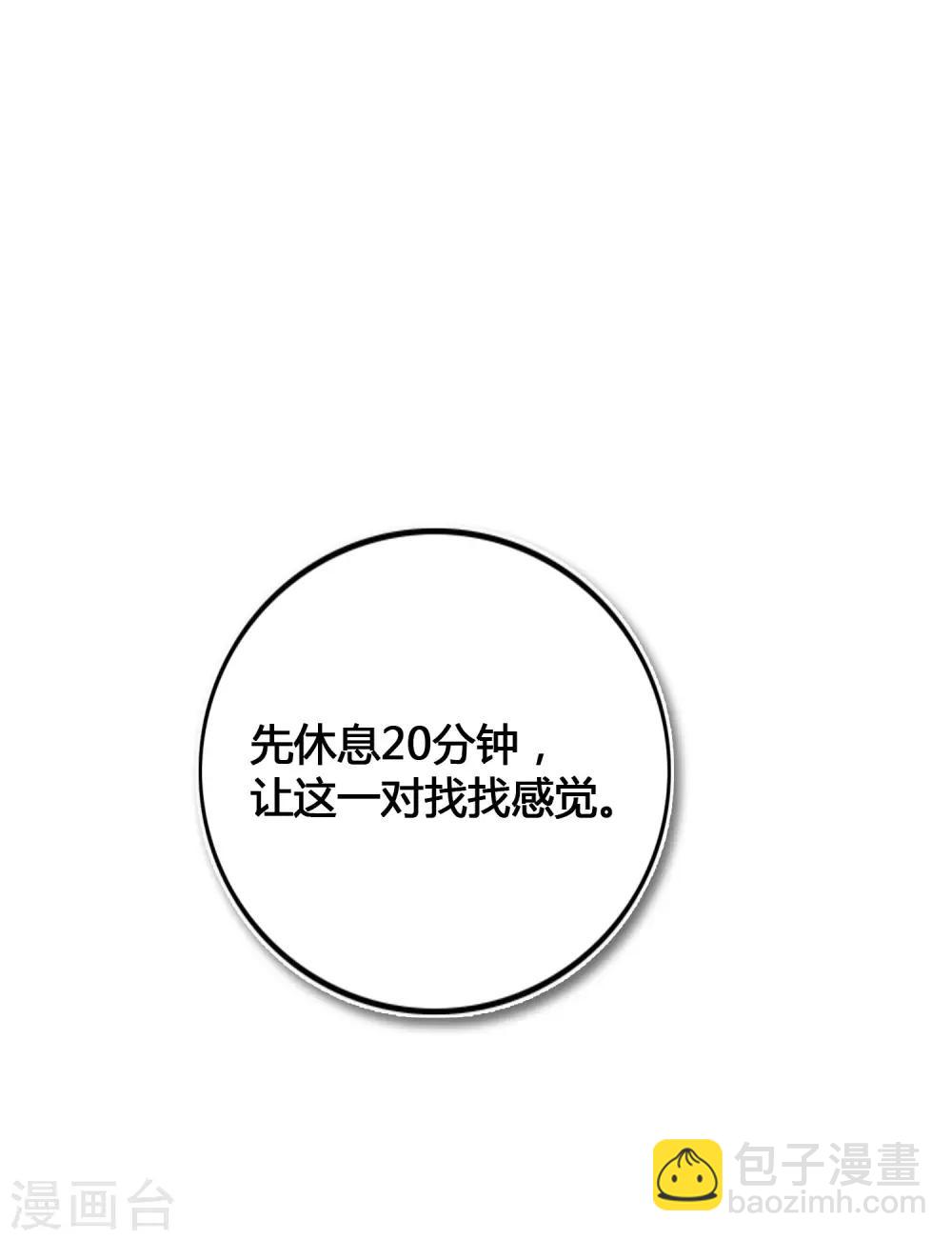 第17话 没人的时候超热情哦(1/2)-第24话