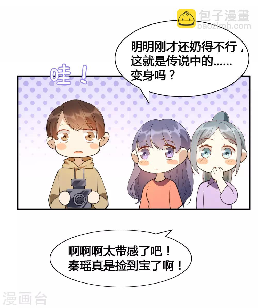 第17话 没人的时候超热情哦(1/2)-第24话