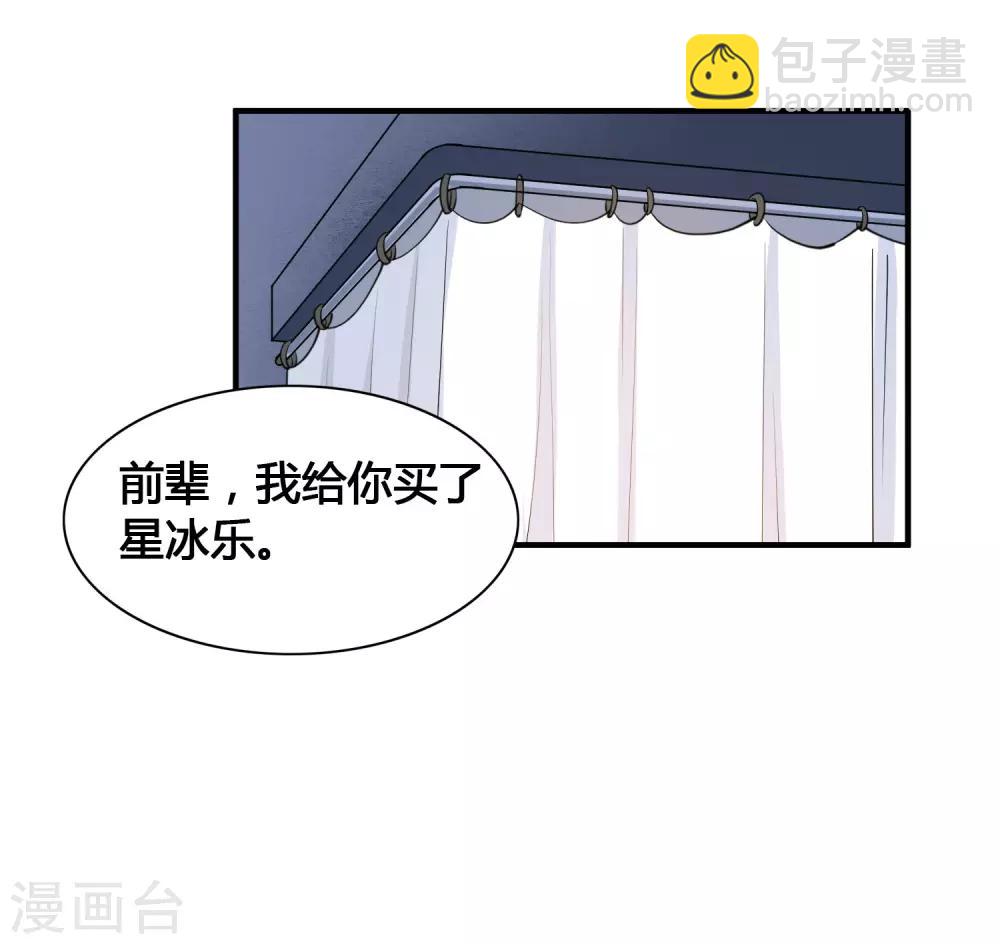 第17话 没人的时候超热情哦(1/2)-第24话
