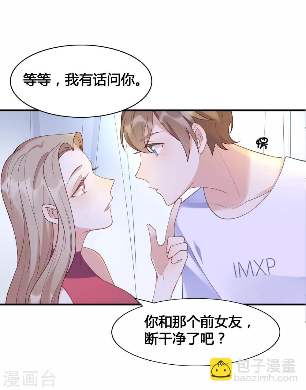 第17话 没人的时候超热情哦(1/2)-第24话