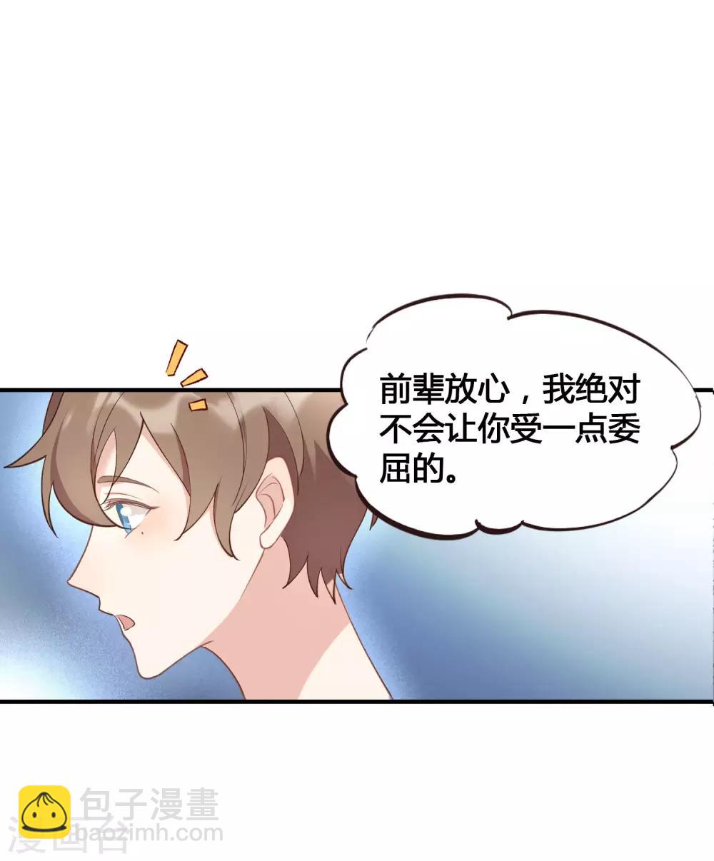 第17话 没人的时候超热情哦(1/2)-第24话