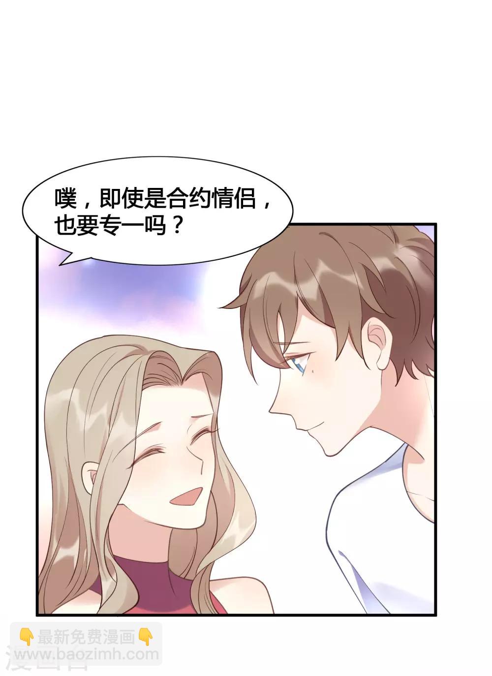第17话 没人的时候超热情哦(1/2)-第24话