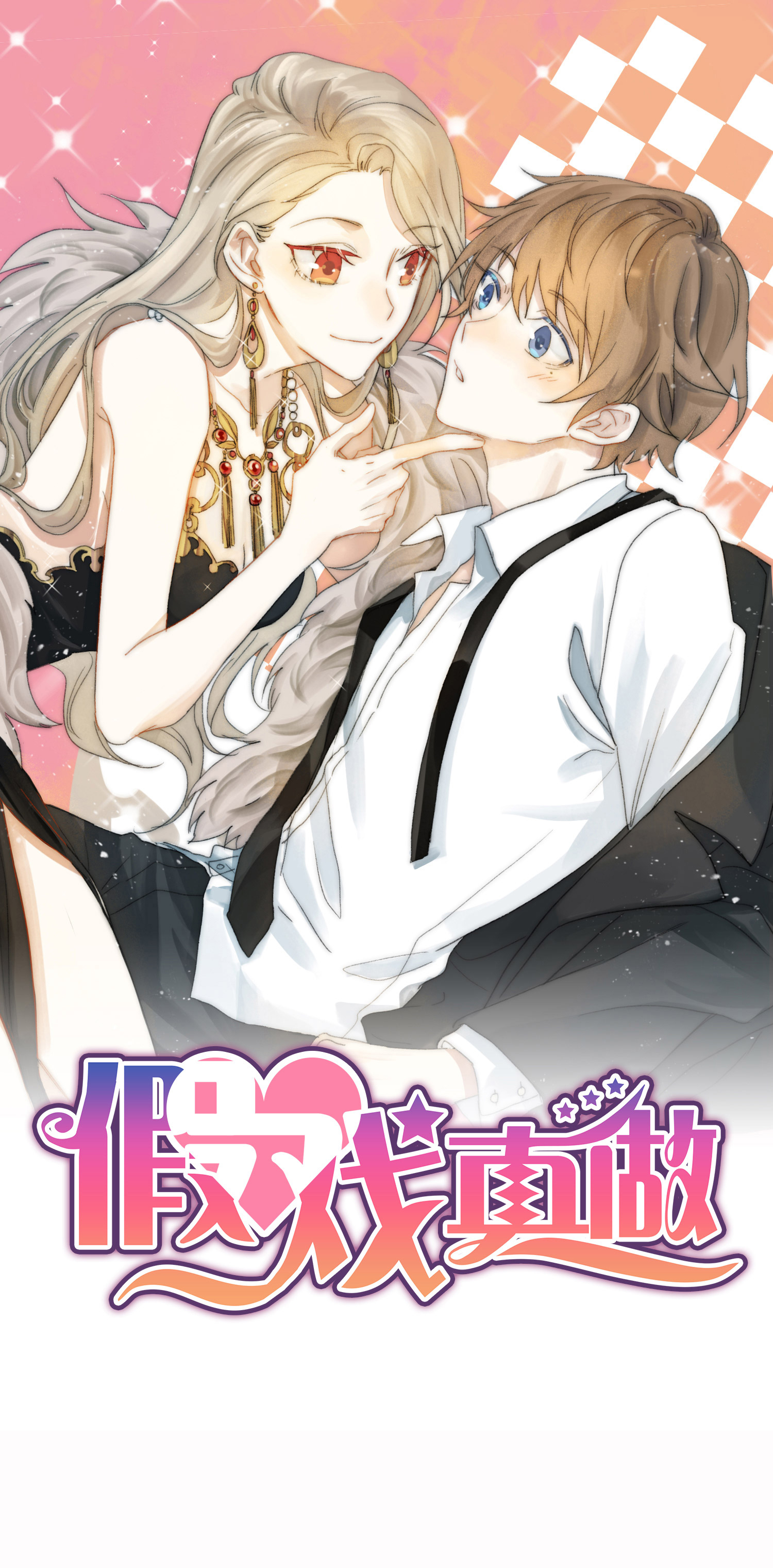 第185话 特殊安排-第232话