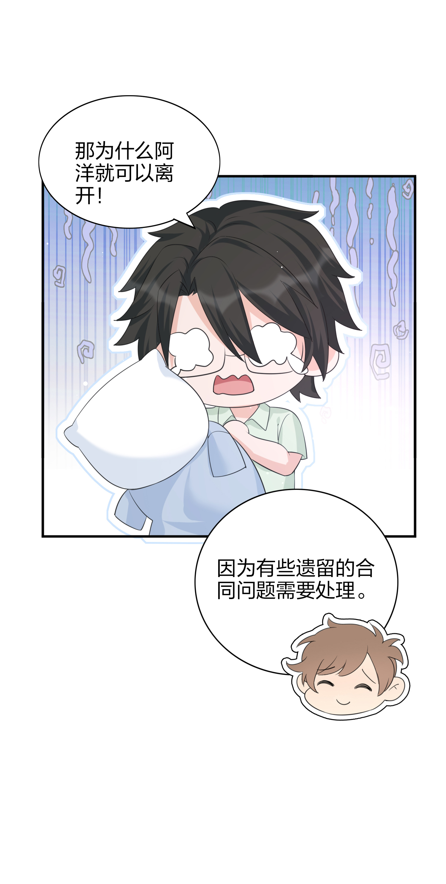 第185话 特殊安排-第232话