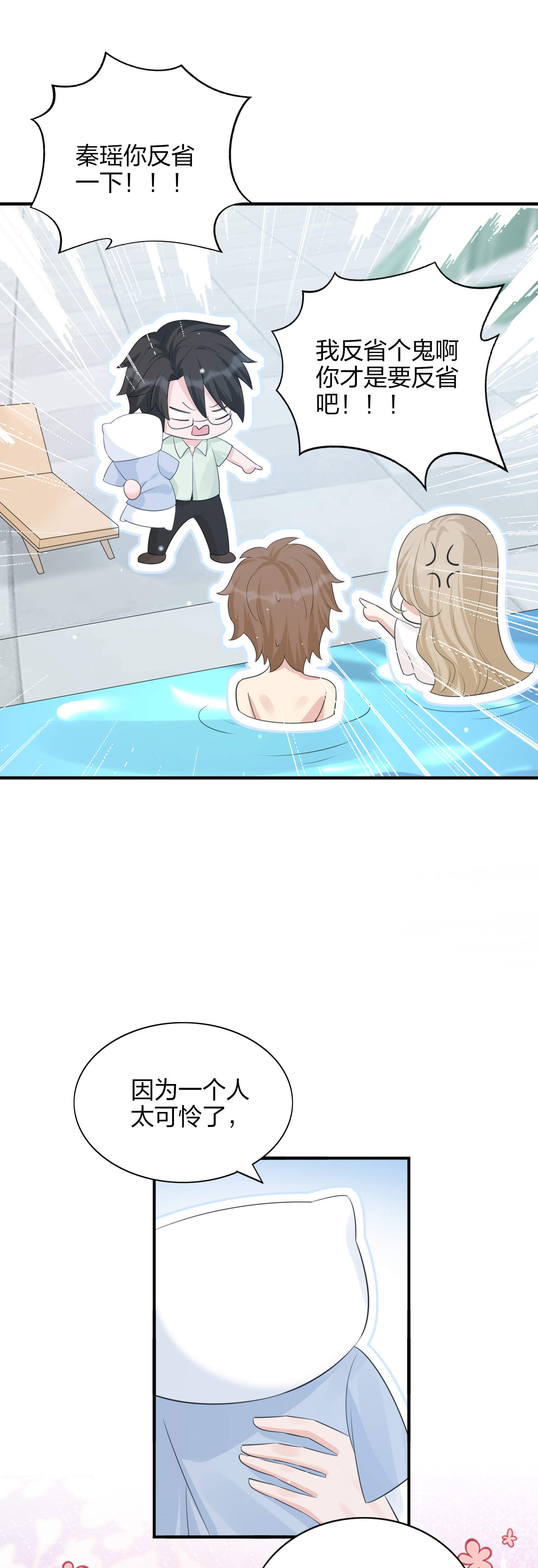 第185话 特殊安排-第232话