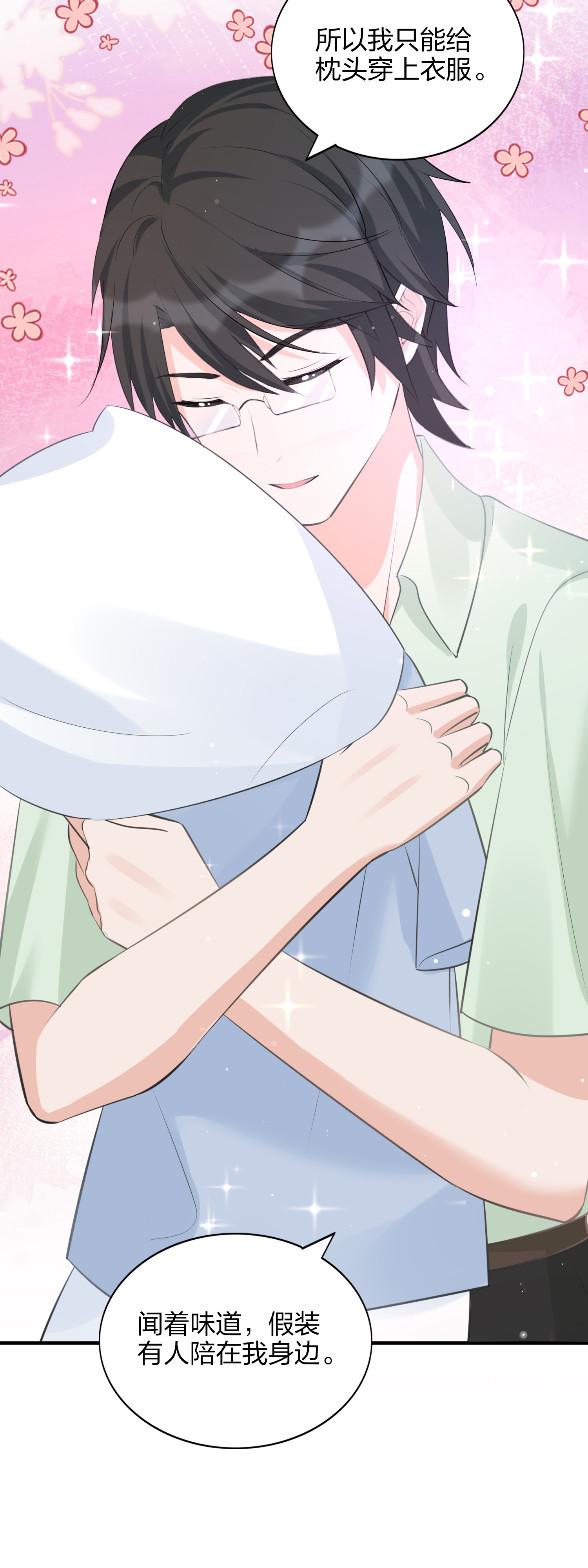 第185话 特殊安排-第232话