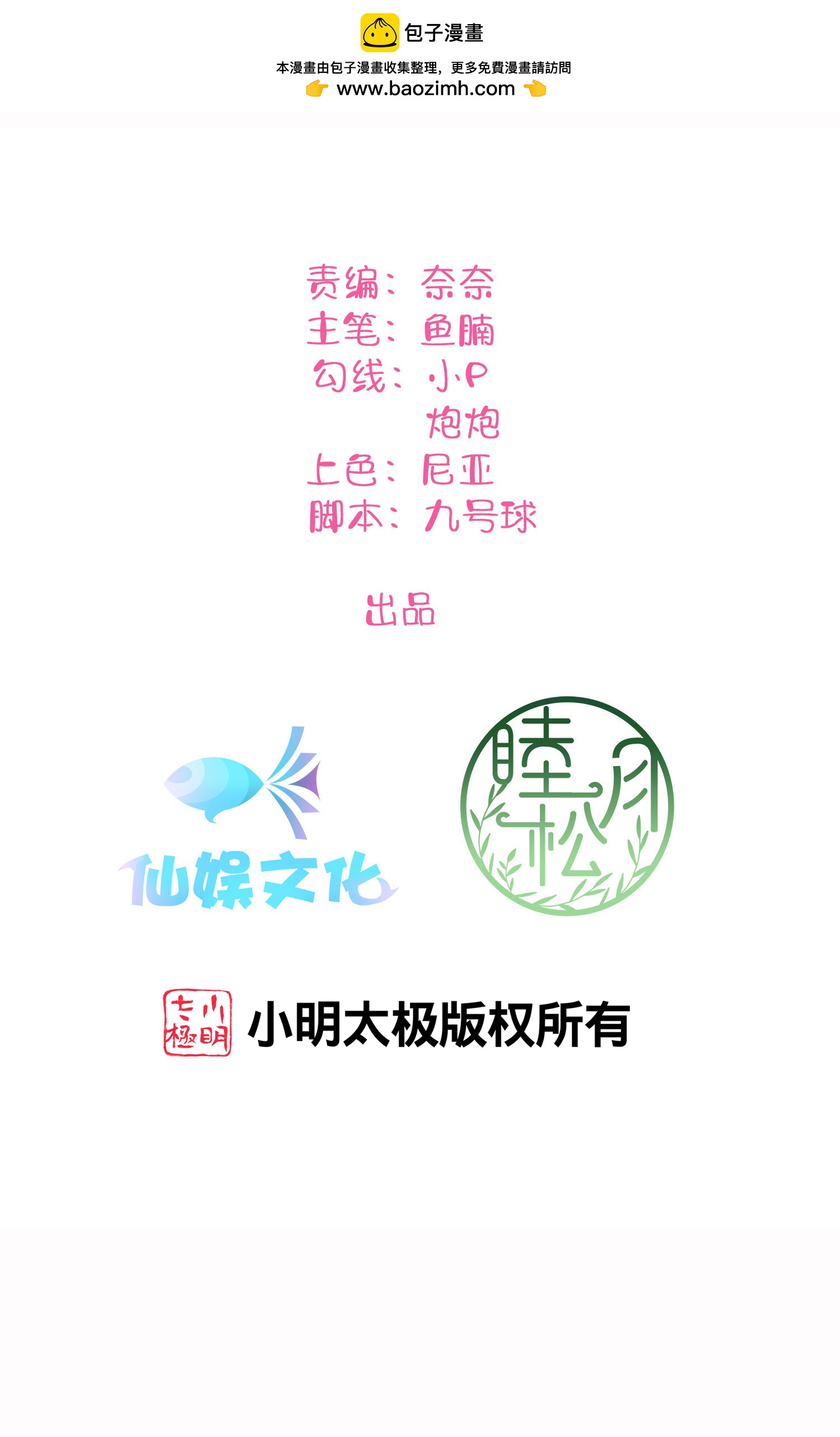 第185话 特殊安排-第232话