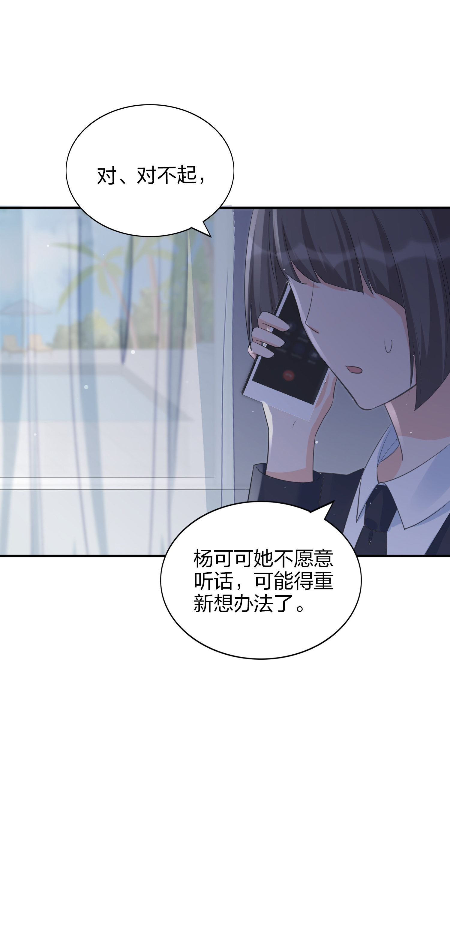 第185话 特殊安排-第232话