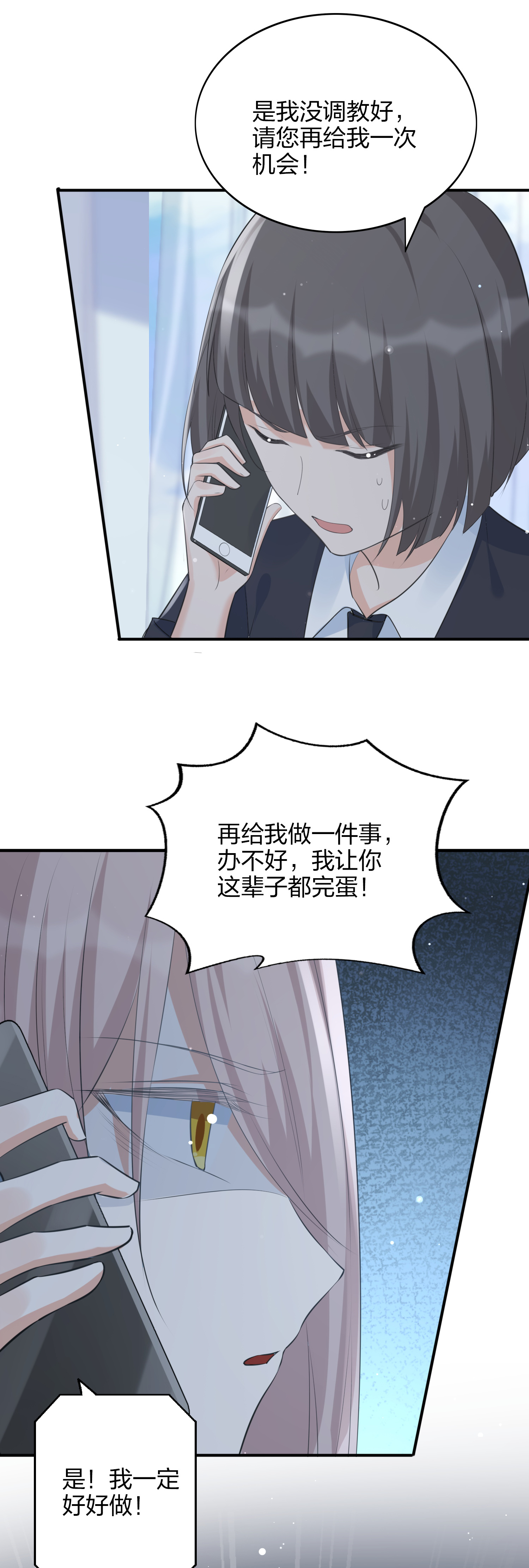 第185话 特殊安排-第232话