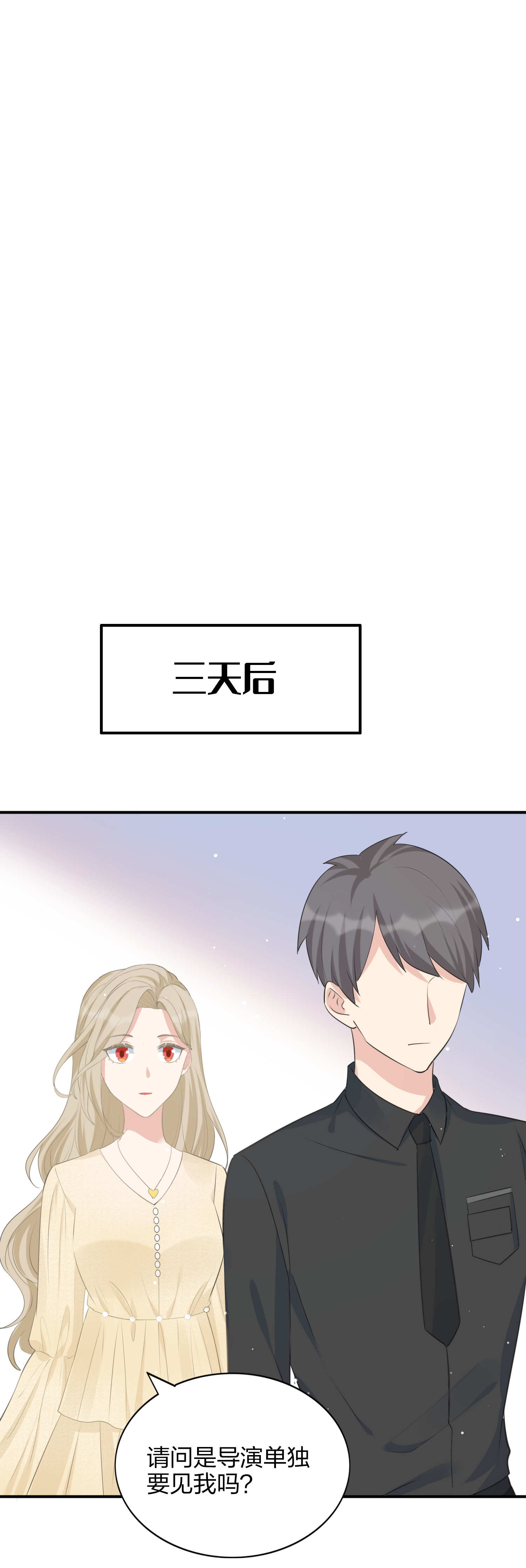 第185话 特殊安排-第232话