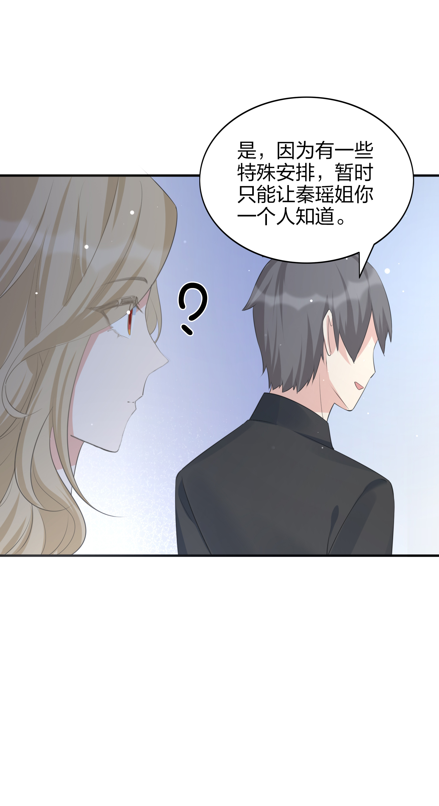第185话 特殊安排-第232话