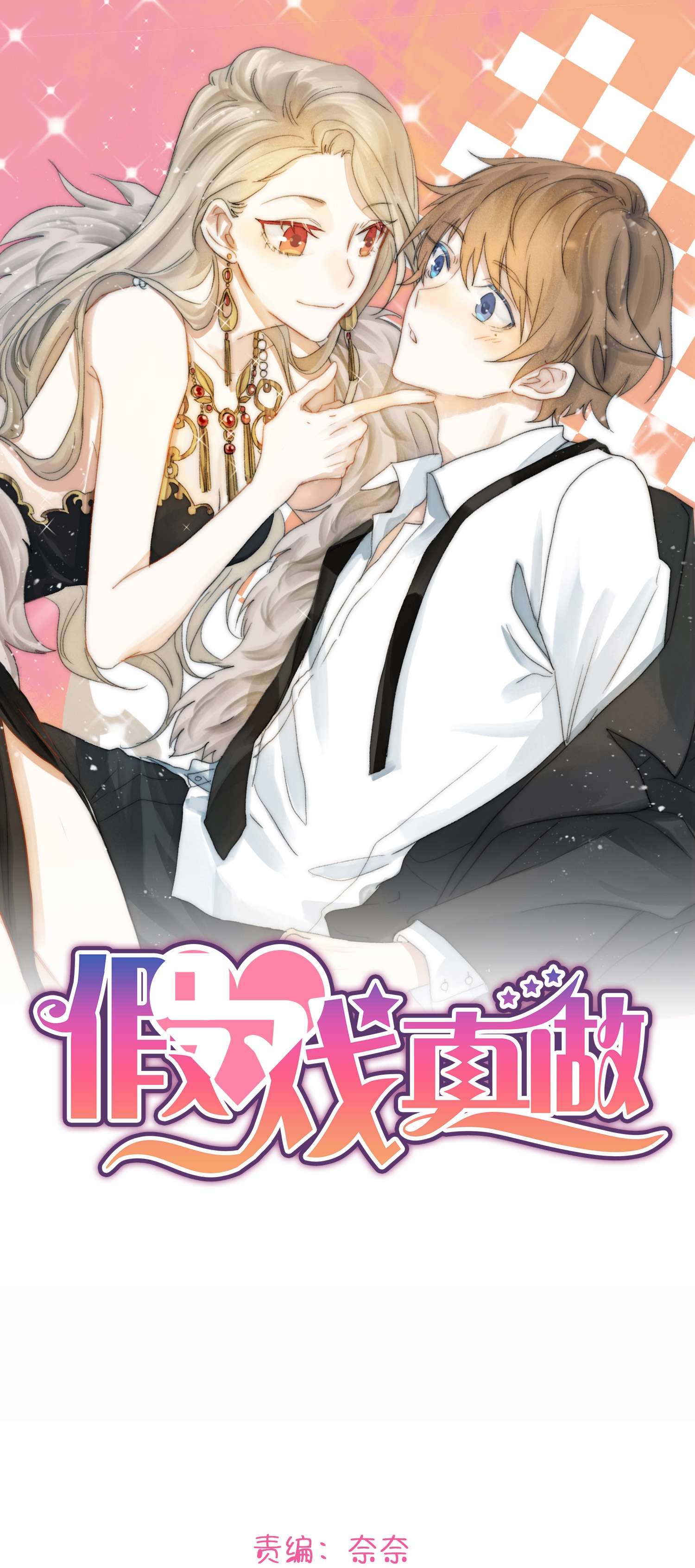 第187话 你现在最需要的不是我-第234话