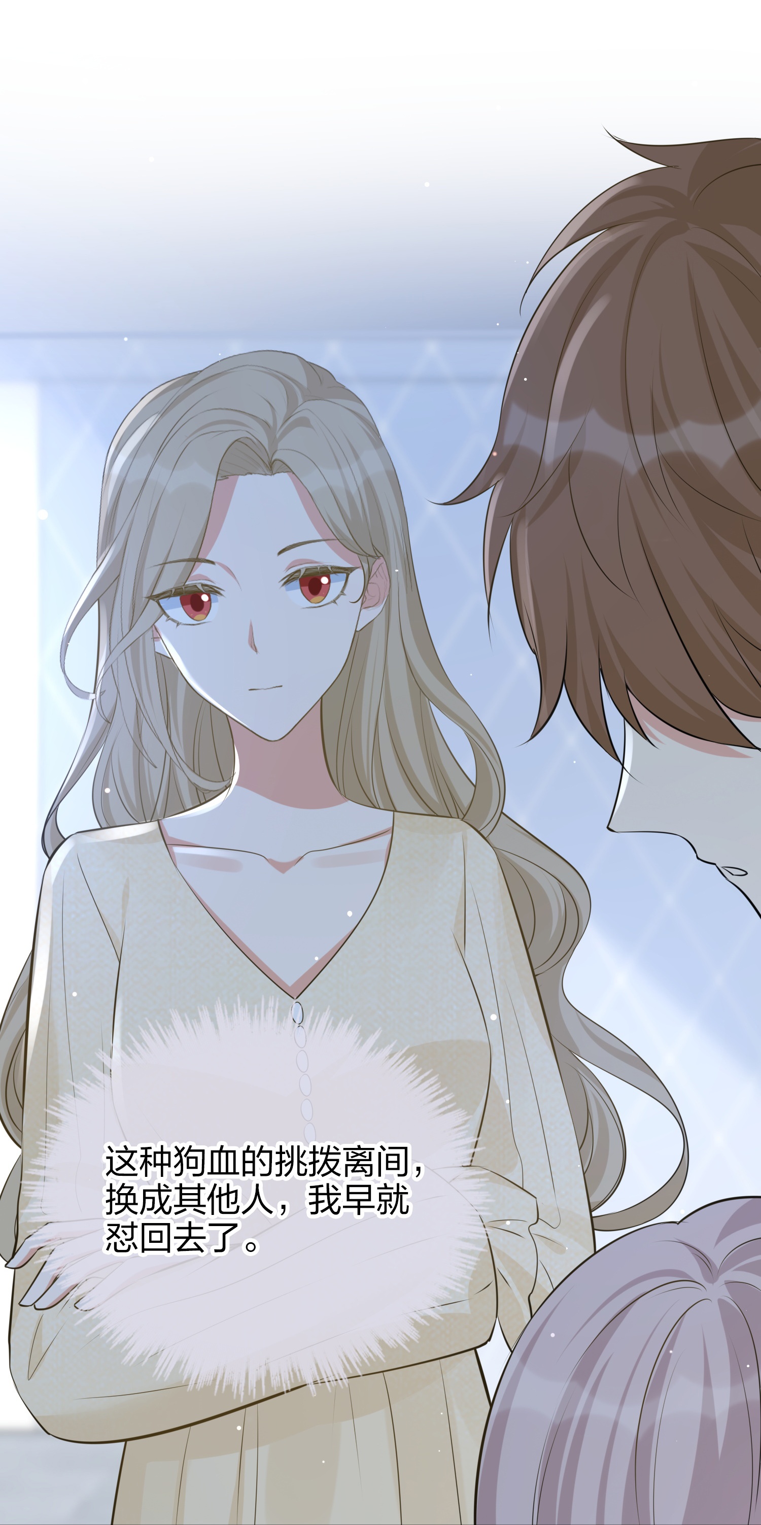 第187话 你现在最需要的不是我-第234话