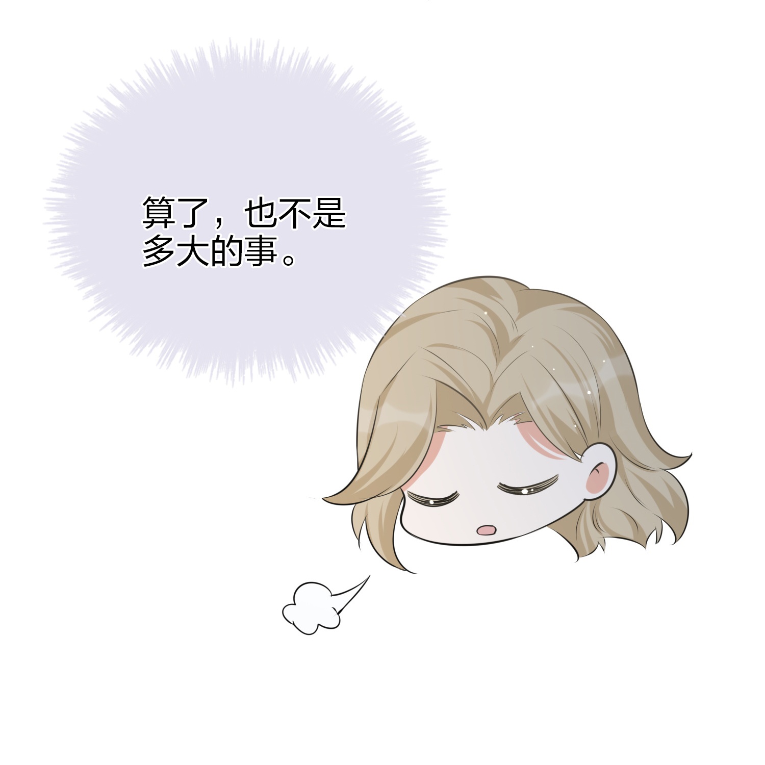 第187话 你现在最需要的不是我-第234话