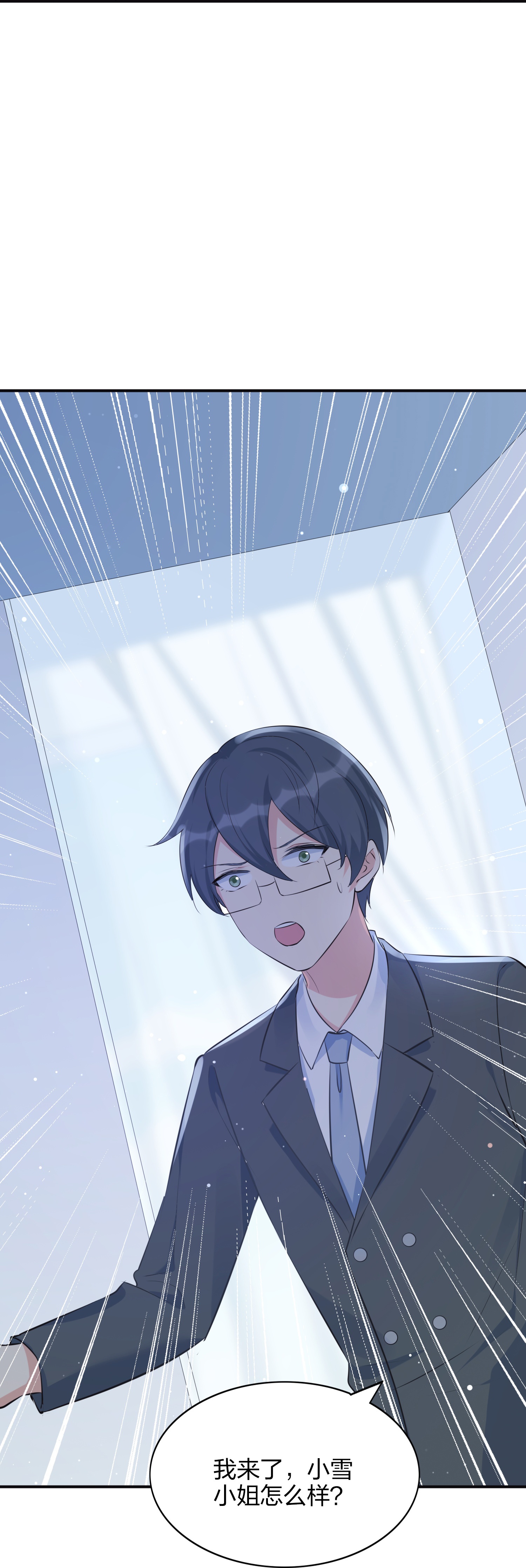 第187话 你现在最需要的不是我-第234话