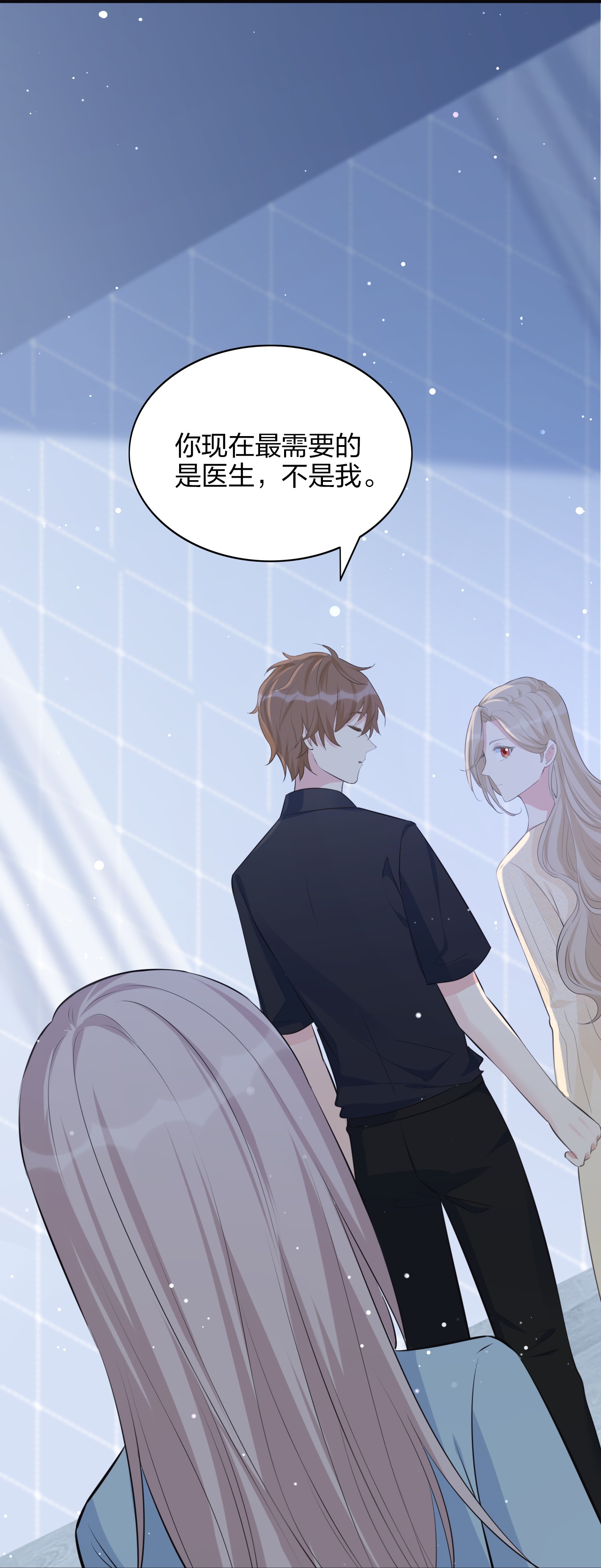第187话 你现在最需要的不是我-第234话