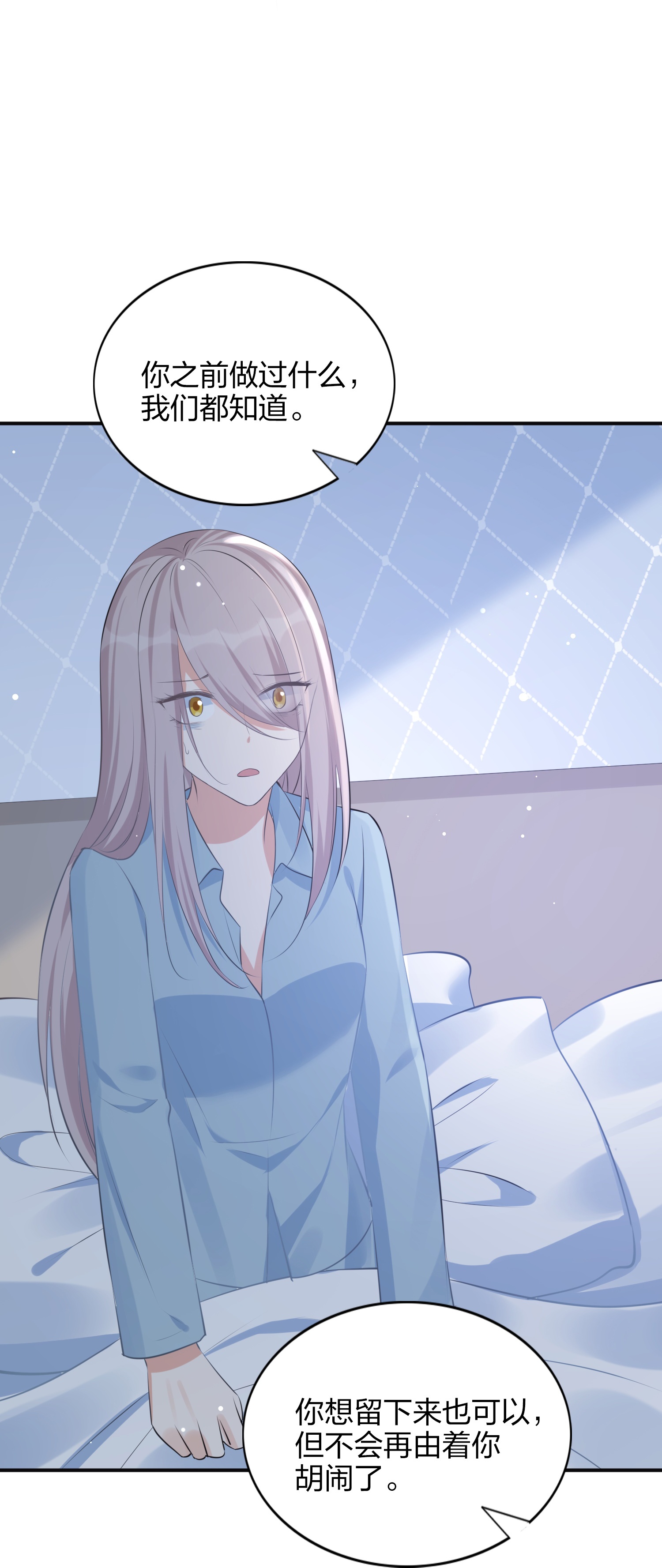 第187话 你现在最需要的不是我-第234话