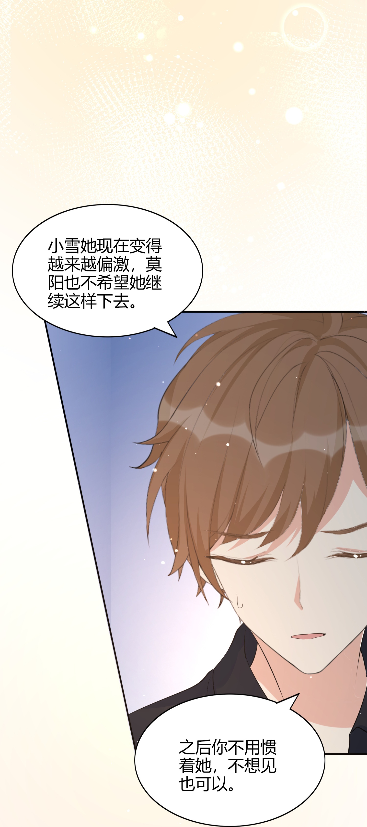 第187话 你现在最需要的不是我-第234话