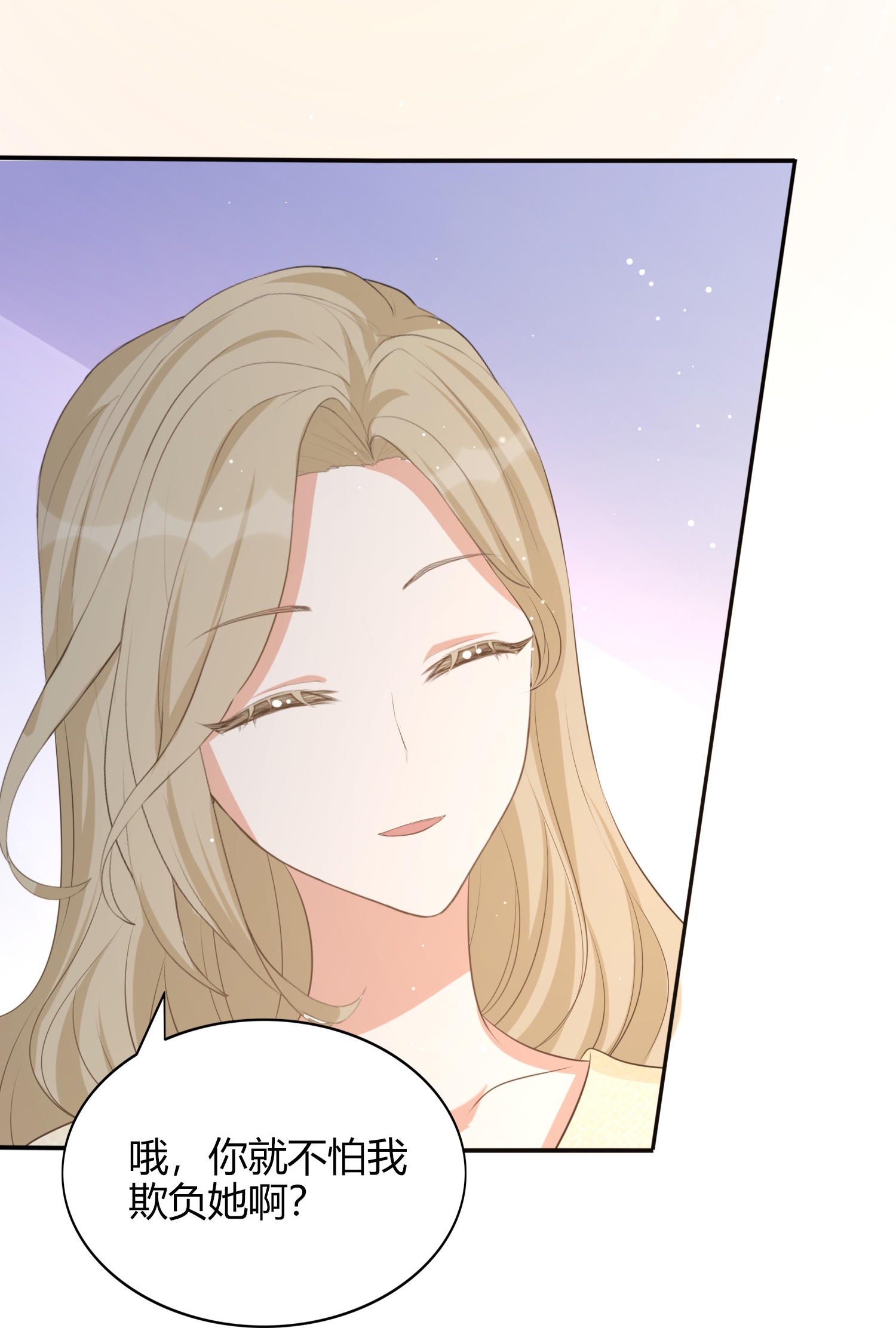 第187话 你现在最需要的不是我-第234话