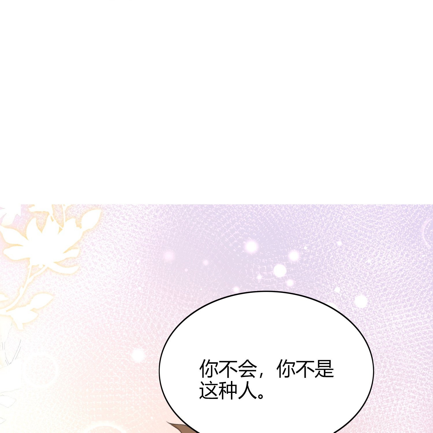 第187话 你现在最需要的不是我-第234话
