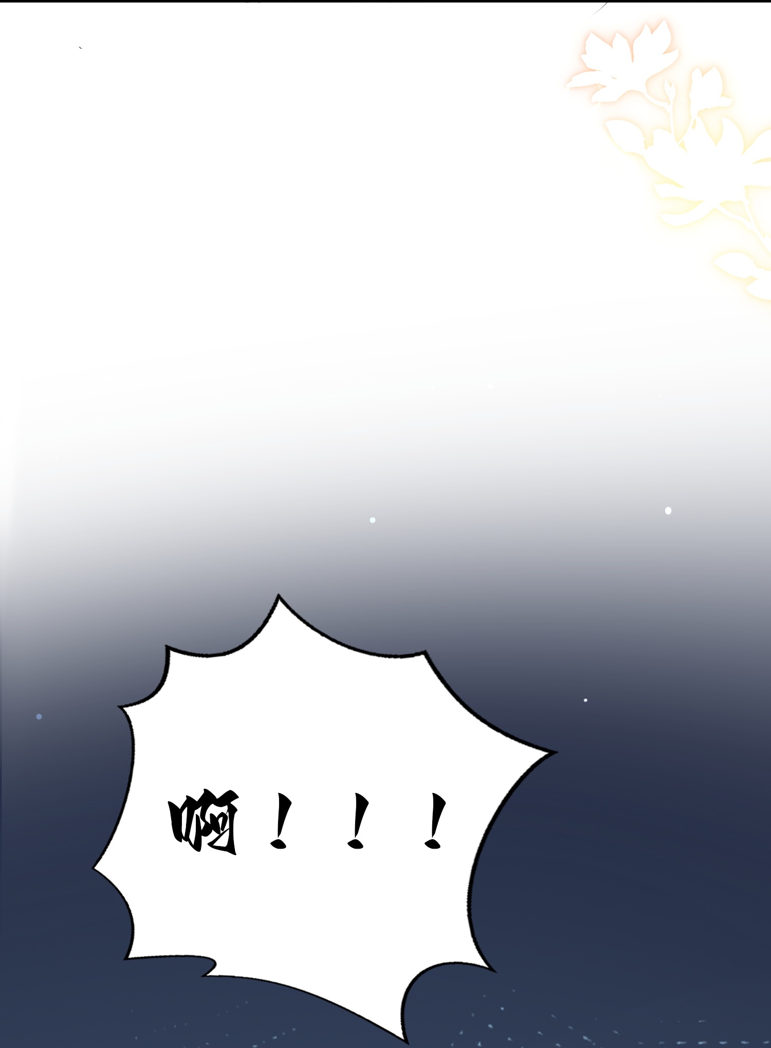 第187话 你现在最需要的不是我-第234话