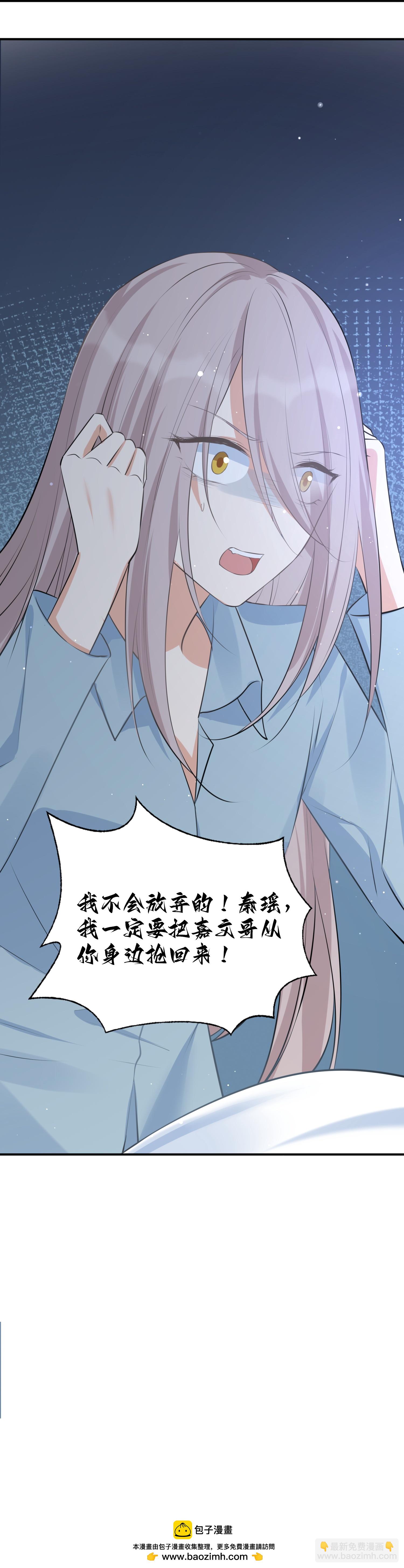 第187话 你现在最需要的不是我-第234话